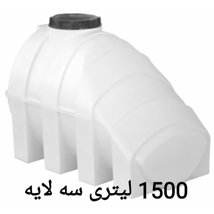 مخزن 1500 لیتری زیر پله ای سه لایه
