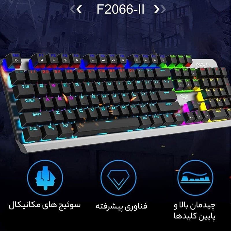 کیبورد گیمینگ مکانیکال آئولا مدل F2066-II BLUE SWITCH — تصویر ۲