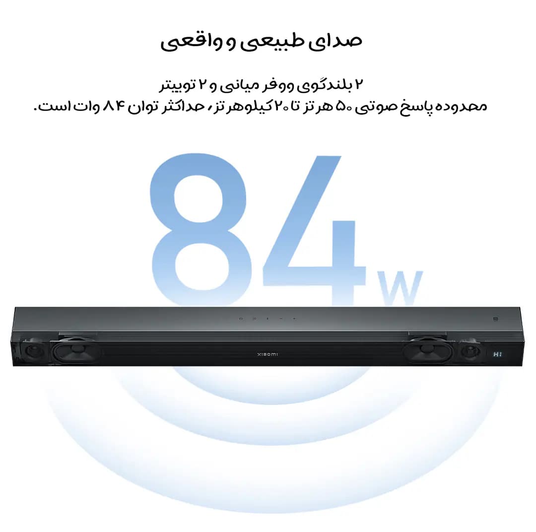 ساندبار 84 وات شیائومی 2.0 مدل SNS5MB-20 — تصویر ۴