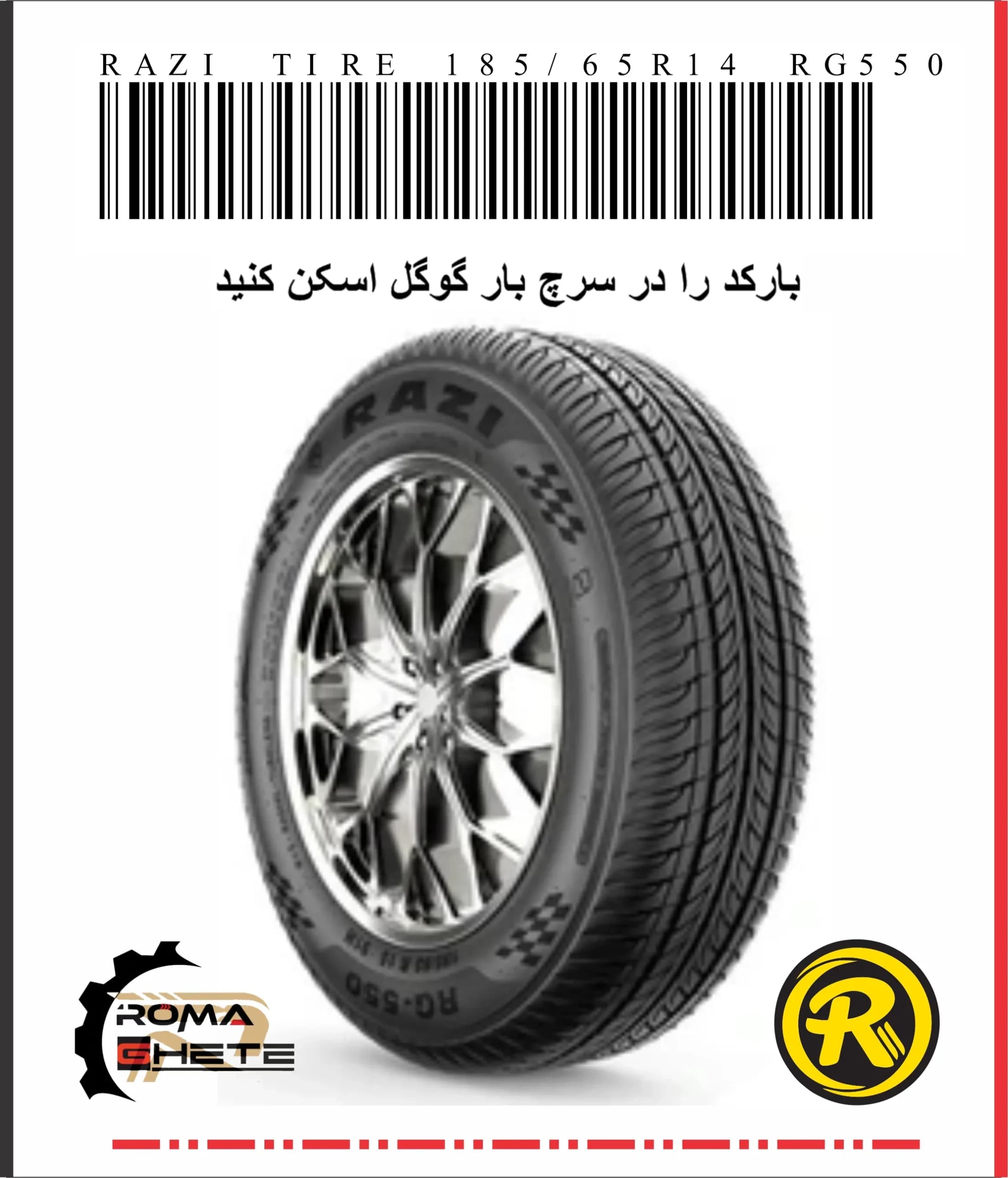 لاستیک 185/65R14 رازی طرح RG550 تولید 2026