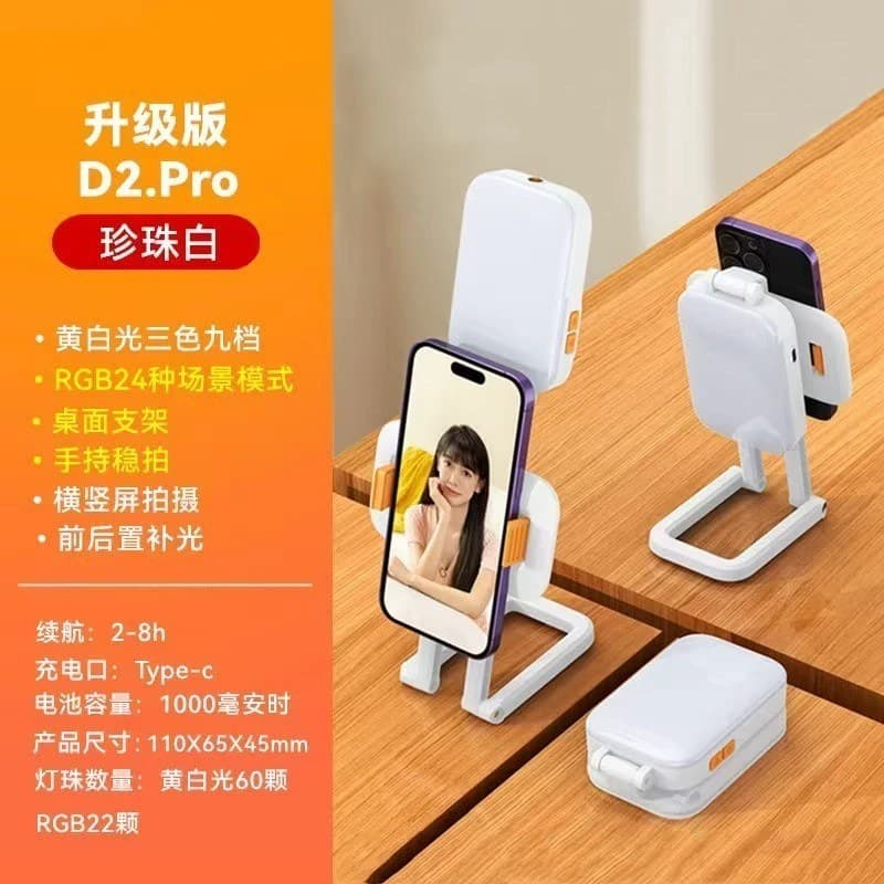 هولدر گوشی موبایل و رینگ لایت شارژی چندکاره مدل D2 PRO — تصویر ۴