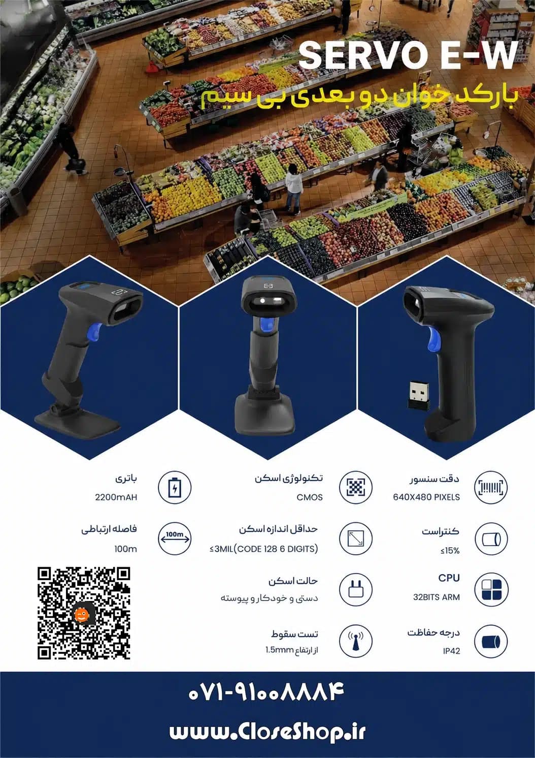 بارکد خوان دو بعدی بی سیم اتم (Atom (Servo-Ew — تصویر ۸