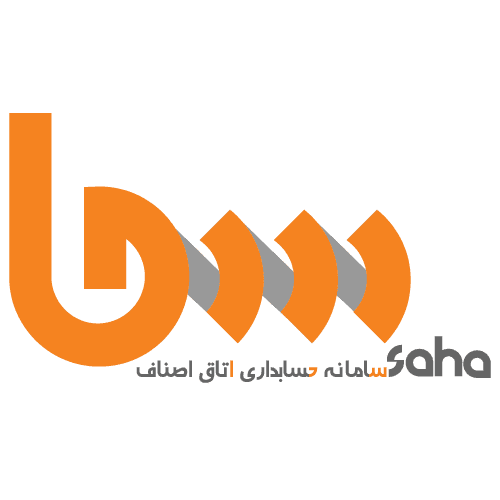 نرم افزار حسابداری اصناف و اتحادیه ها (سحا – نسخه اتحادیه های صنفی) — تصویر ۲