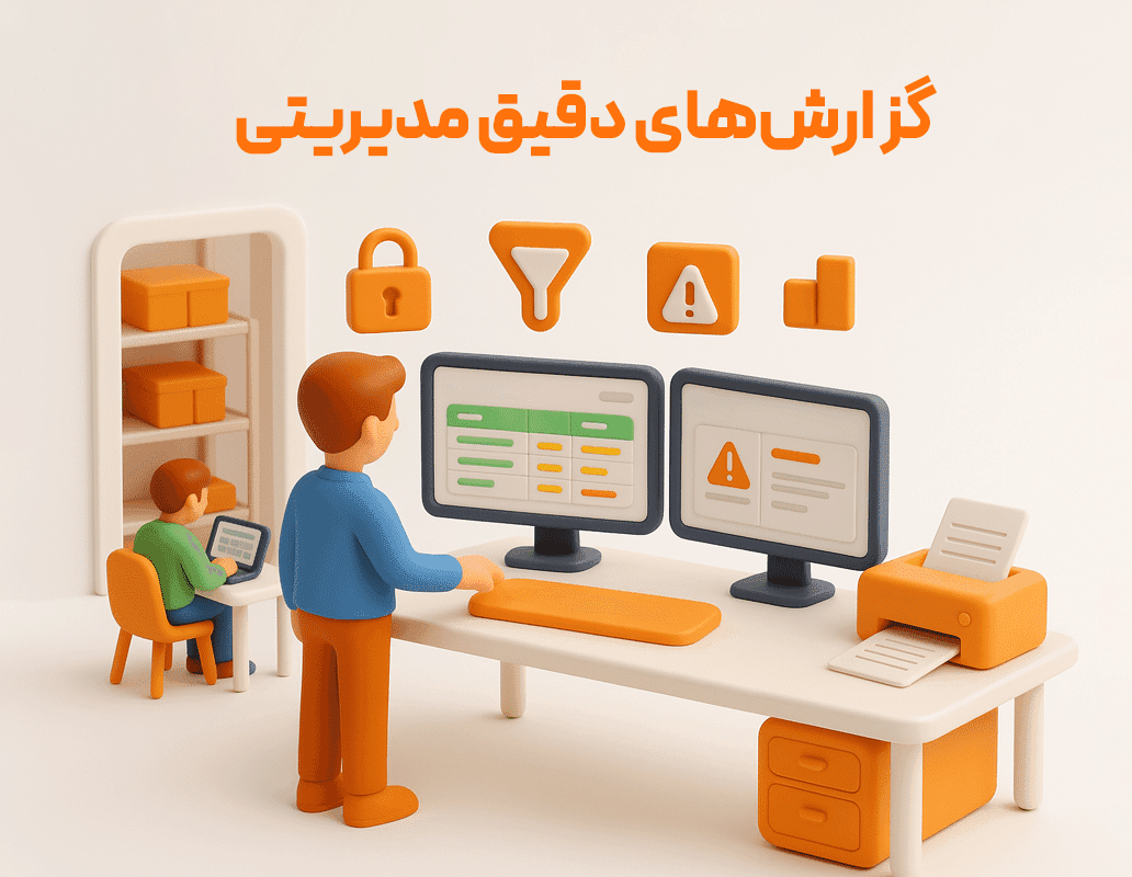 ویژگی بخش و انبار اختصاصی کاربر — تصویر ۴