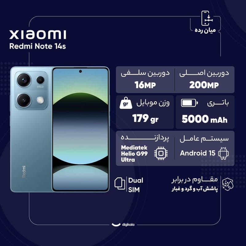گوشی موبایل شیائومی مدلRedmi Note 14s — تصویر ۱۱