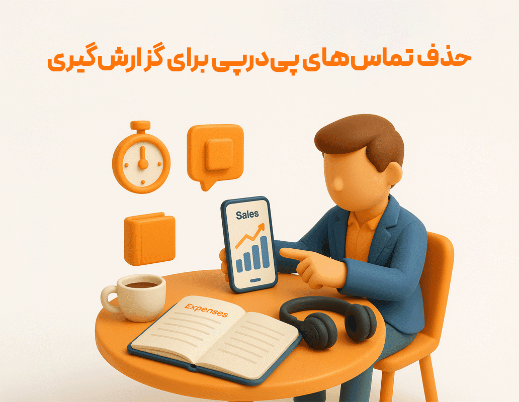 ویژگی افزودنی داشبورد مدیریتی — تصویر ۴