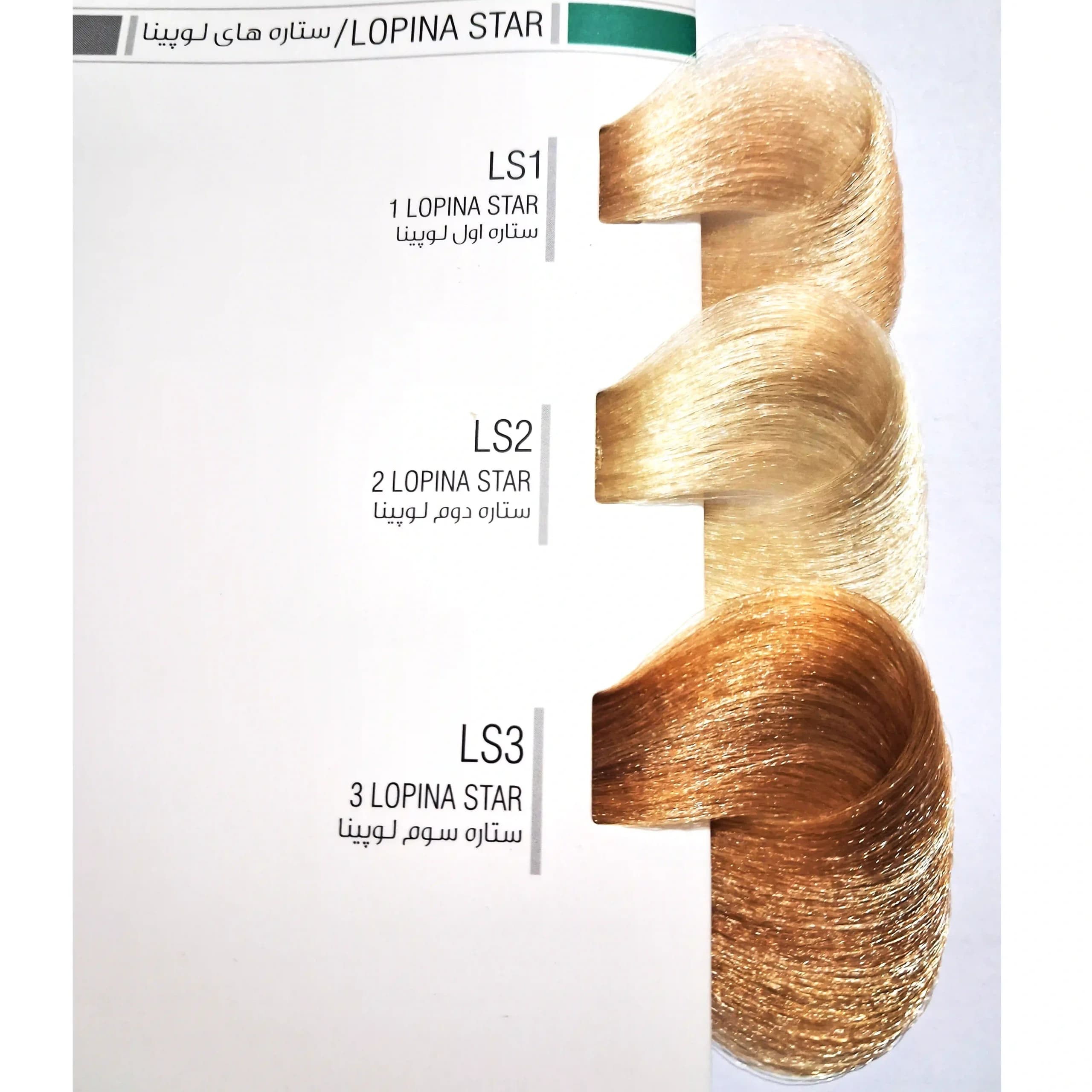 رنگ مو 100 ميل كد LS1 لوپينا