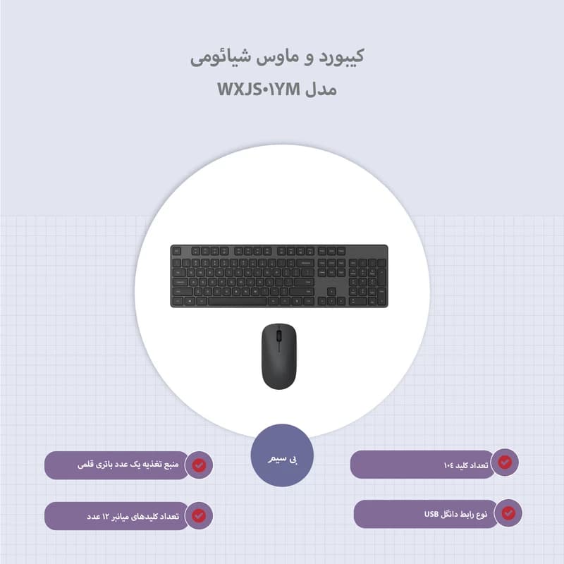 ست کیبورد و ماوس وایرلس شیائومی نسخه 2 مدل WXJS02YM — تصویر ۳