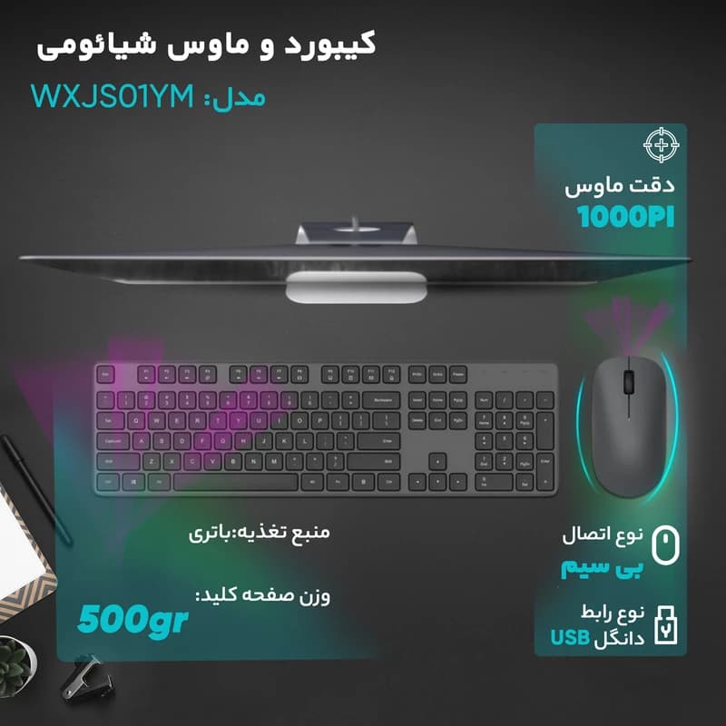 ست کیبورد و ماوس وایرلس شیائومی نسخه 2 مدل WXJS02YM — تصویر ۷