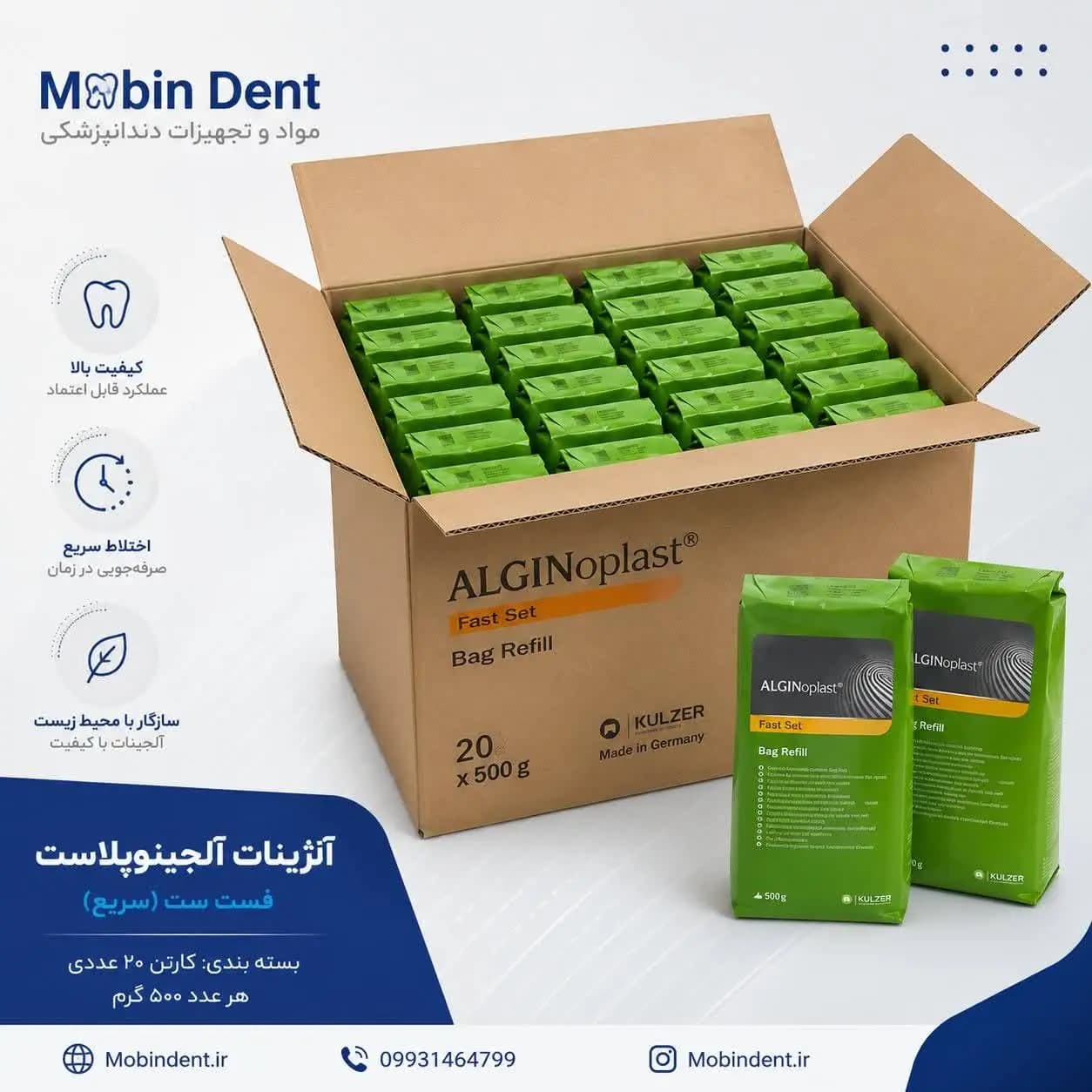 پک الژینات بایر کولزر 20تایی