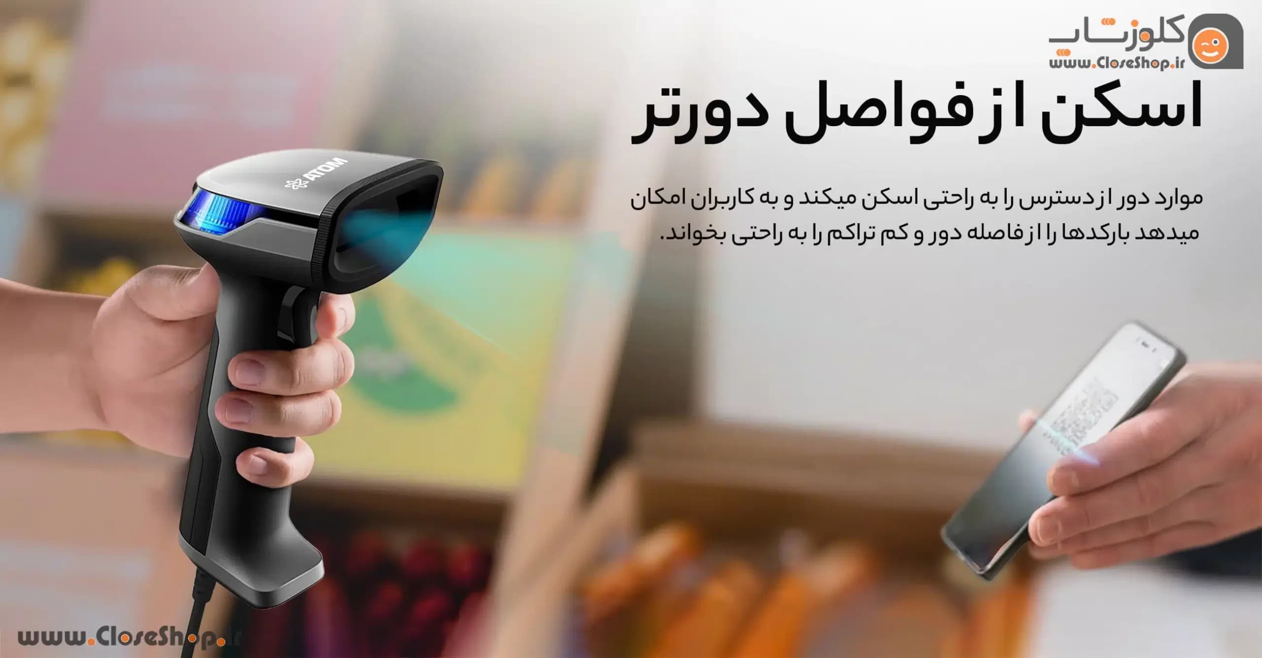 بارکدخوان دو بعدی با سیم اتم (Servo) Atom — تصویر ۹