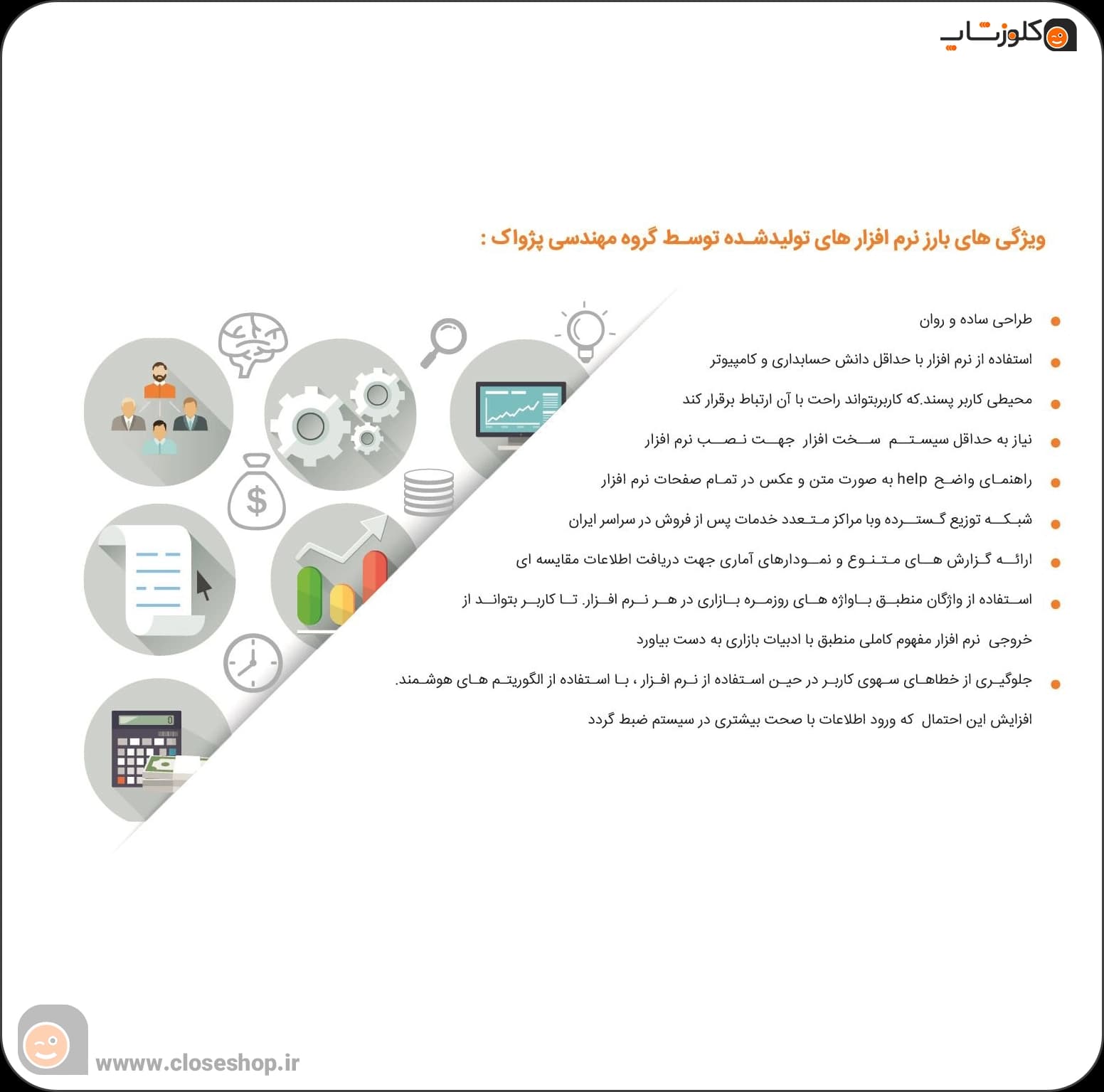 نرم افزار حسابداری پرنس (ممتاز) | پرفروش‌ترین نسخه + قیمت 1405 + پشتیبانی رایگان — تصویر ۳