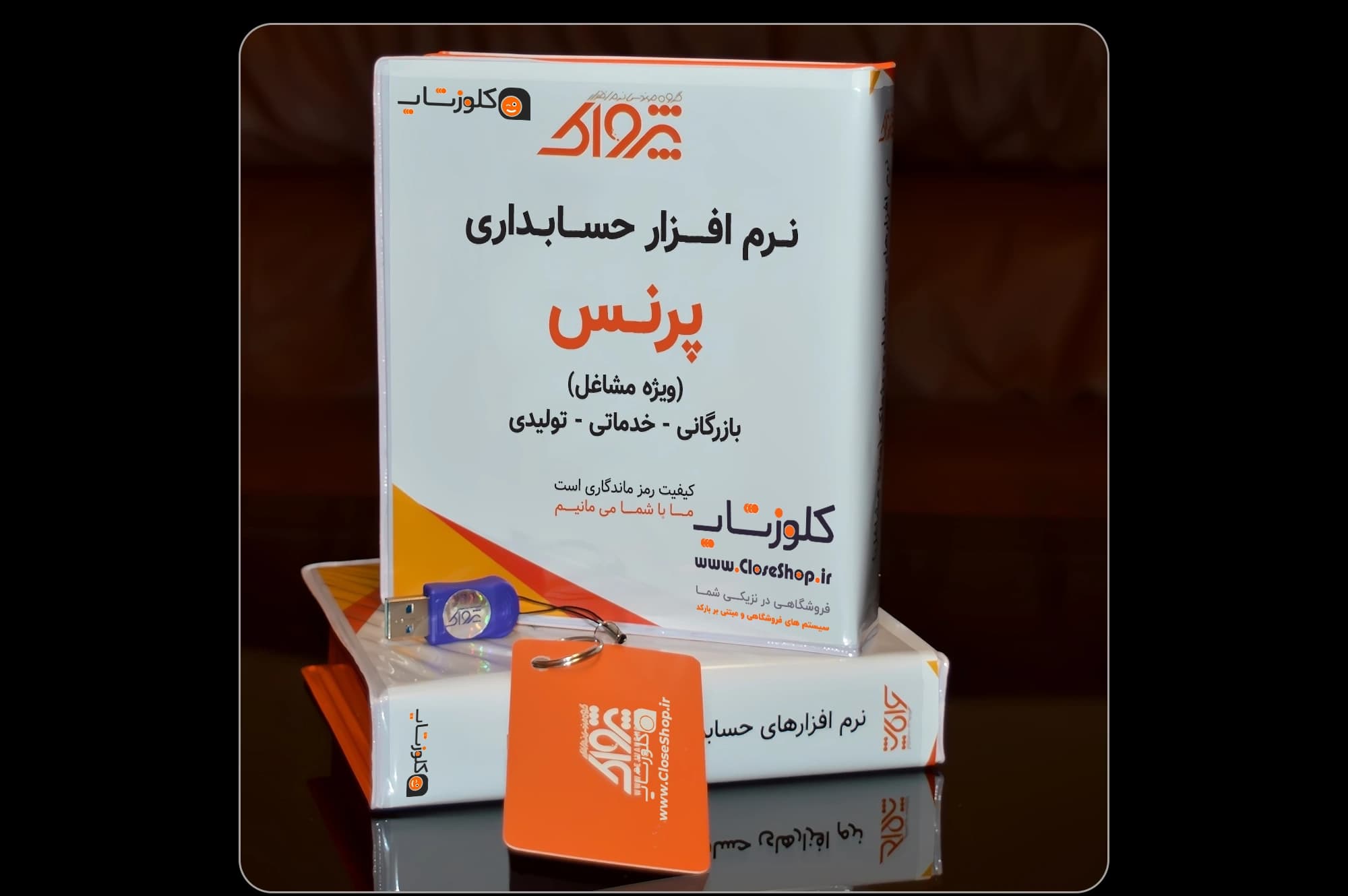 نرم افزار حسابداری پرنس (ممتاز) | پرفروش‌ترین نسخه + قیمت 1405 + پشتیبانی رایگان — تصویر ۷