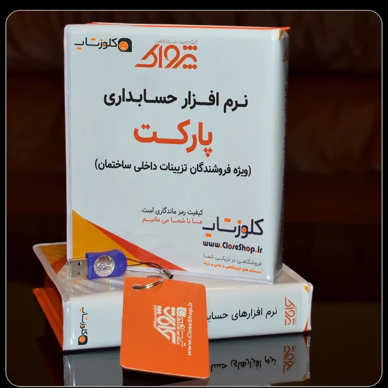 نرم افزار حسابداری تزئینات ساختمان (پارکت) | بهترین قیمت + پشتیبانی رایگان — تصویر ۳