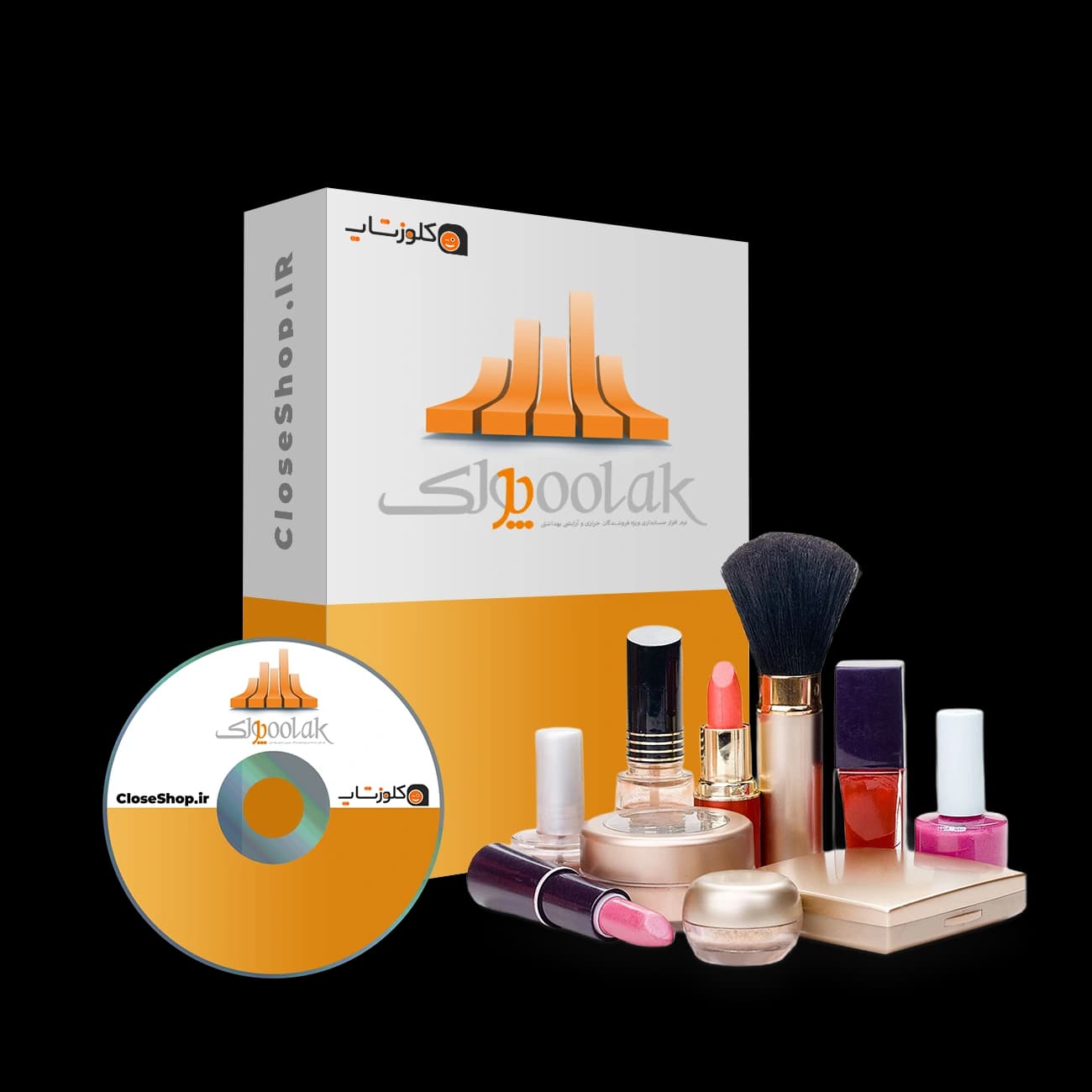 نرم‌افزار حسابداری لوازم آرایشی و بهداشتی و خرازی (پولک) | مدیریت فروش، انبار و بارکد
