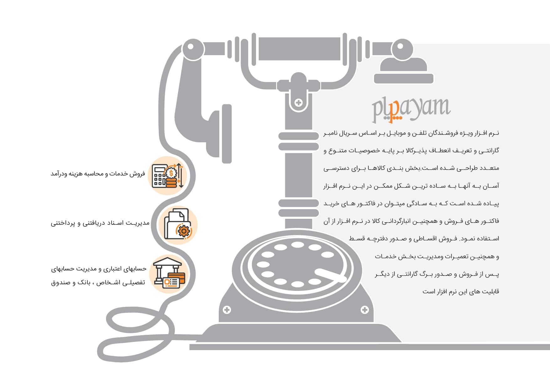 نرم‌افزار حسابداری پیام | بهترین نرم‌افزار مخصوص موبایل‌فروشی، اقساط و انبارداری حرفه‌ای — تصویر ۲
