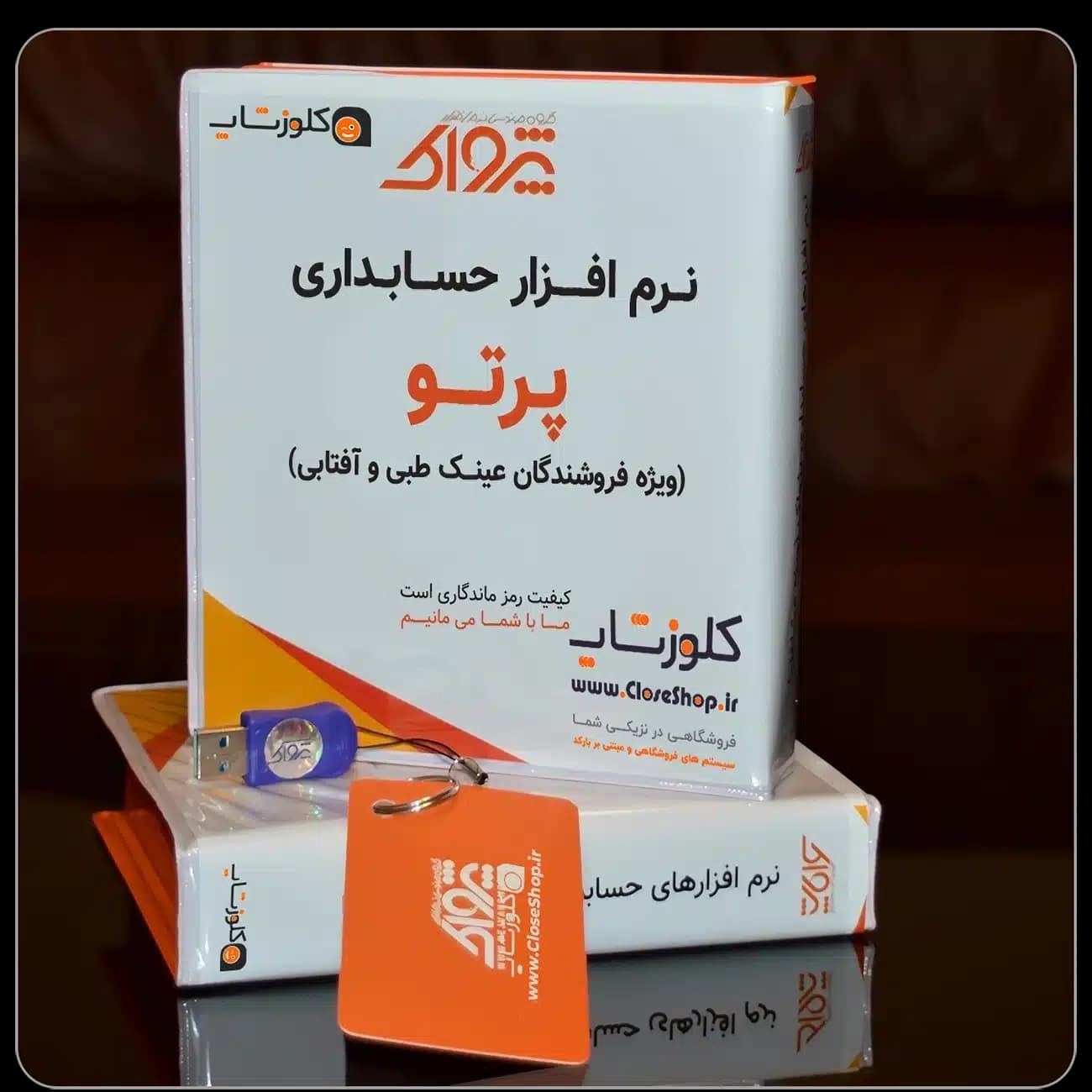 نرم افزار حسابداری عینک فروشی (پرتو) | مدیریت فریم، لنز و سفارش مشتریان — تصویر ۲