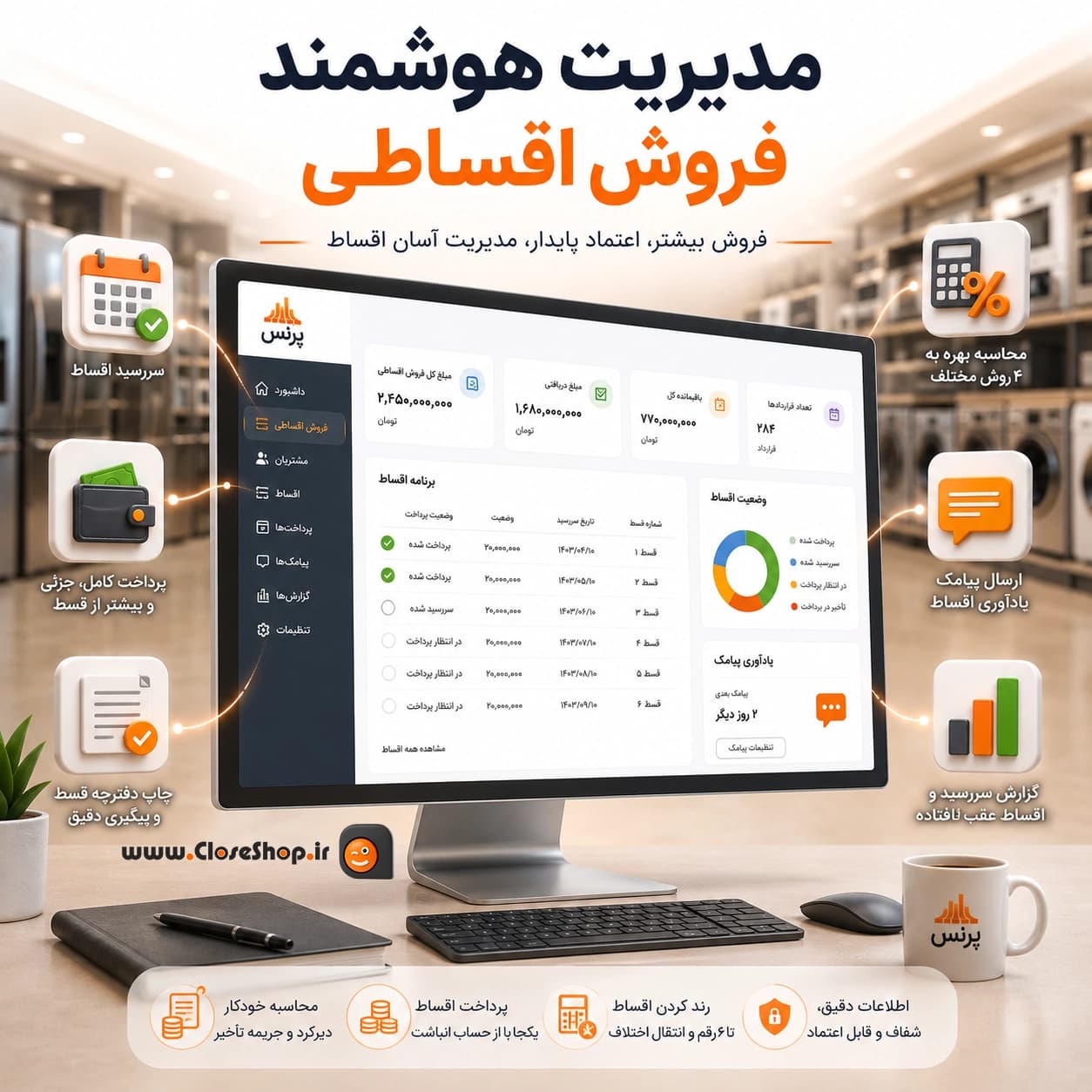 نرم افزار حسابداری پرنس (حرفه‌ای) | خرید اقساطی + آموزش رایگان + امکانات کامل — تصویر ۵