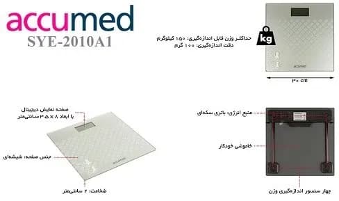 ترازو دیجیتال اکیومد مدل WB104 — تصویر ۴