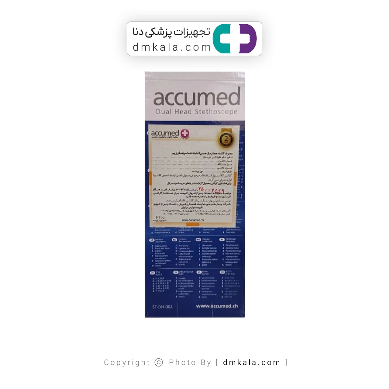 گوشی پزشکی دو پاویون اکیومد مدلDH002 — تصویر ۳