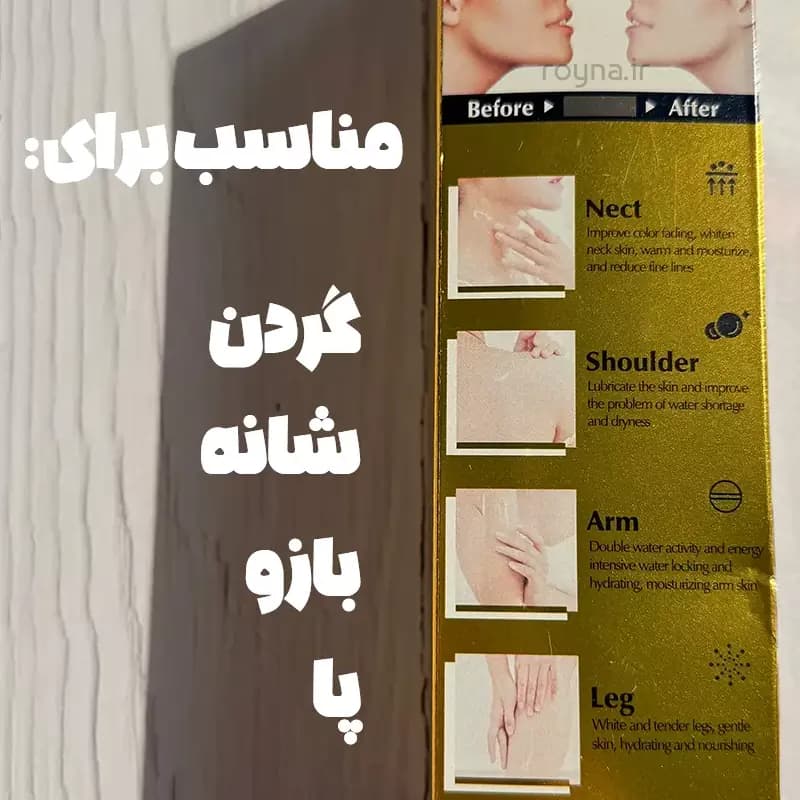 کرم سفید کننده هیون داو مناسب تمام بدن حجم 200 گرم — تصویر ۲