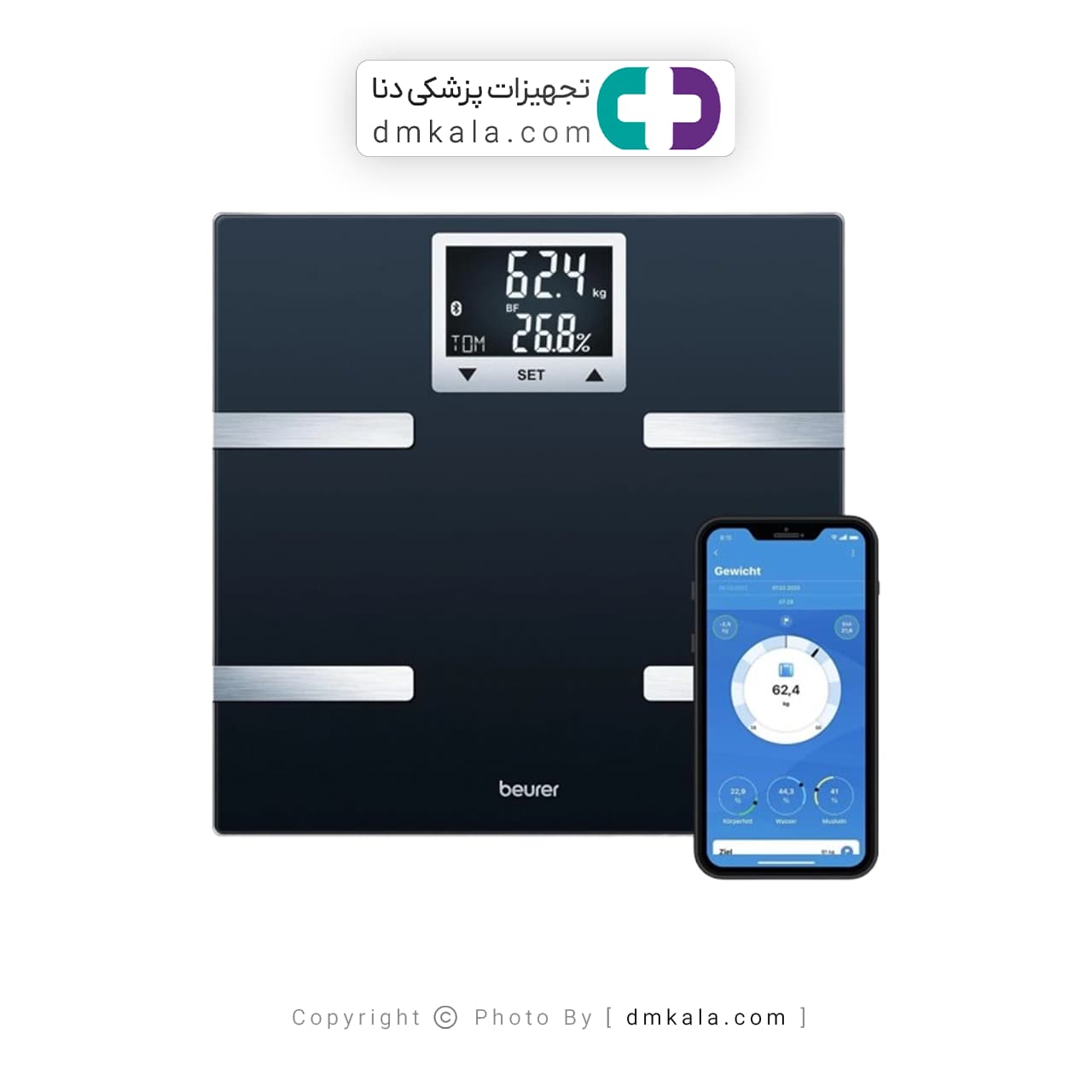 ترازو دیجیتال بیورر مدل BF720 — تصویر ۴