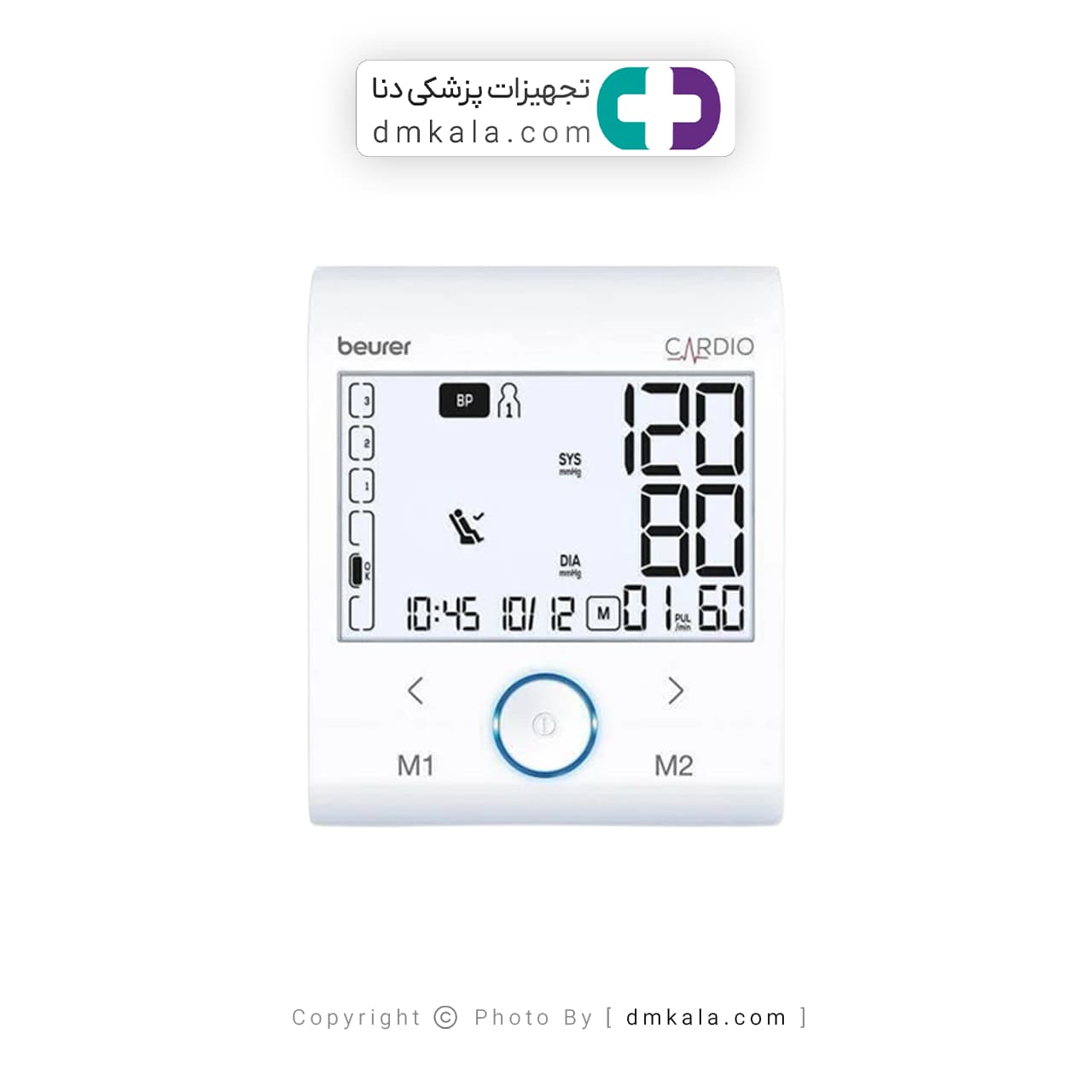فشار سنج دیجیتالی بیورر BM96 — تصویر ۴