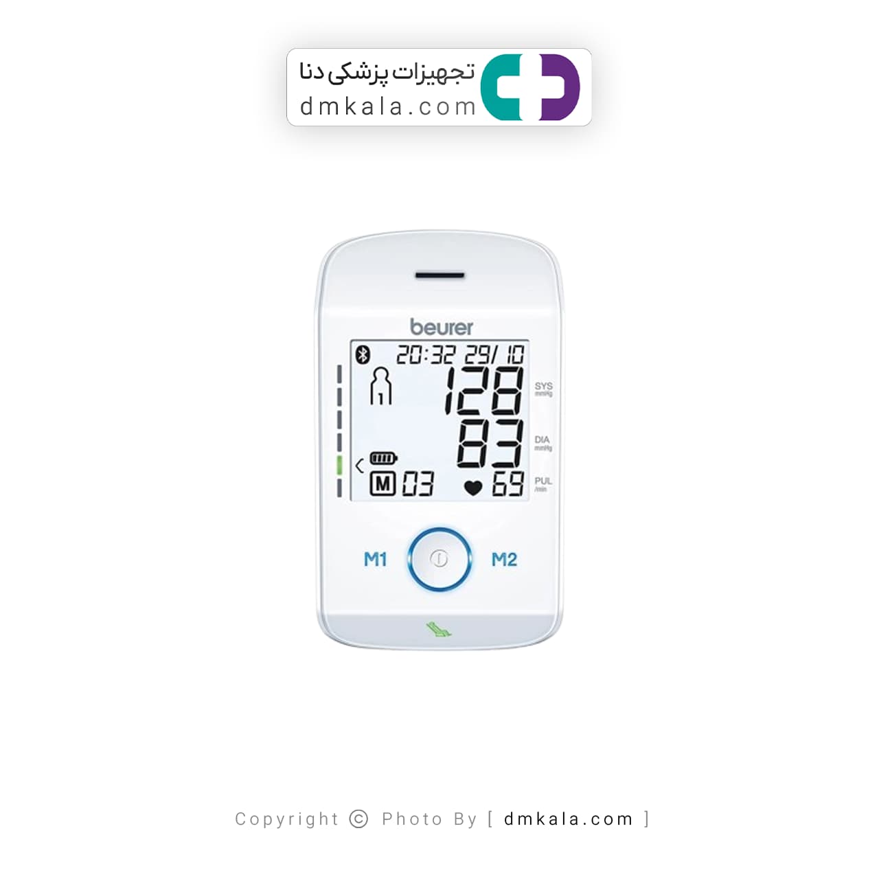 فشار سنج بیورر BM85 — تصویر ۴