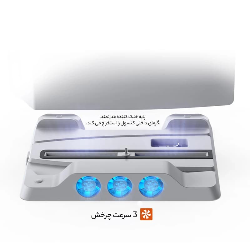 پایه خنک کننده و شارژر دسته پلی استیشن 5 دابی مدل TP5-1507 — تصویر ۶