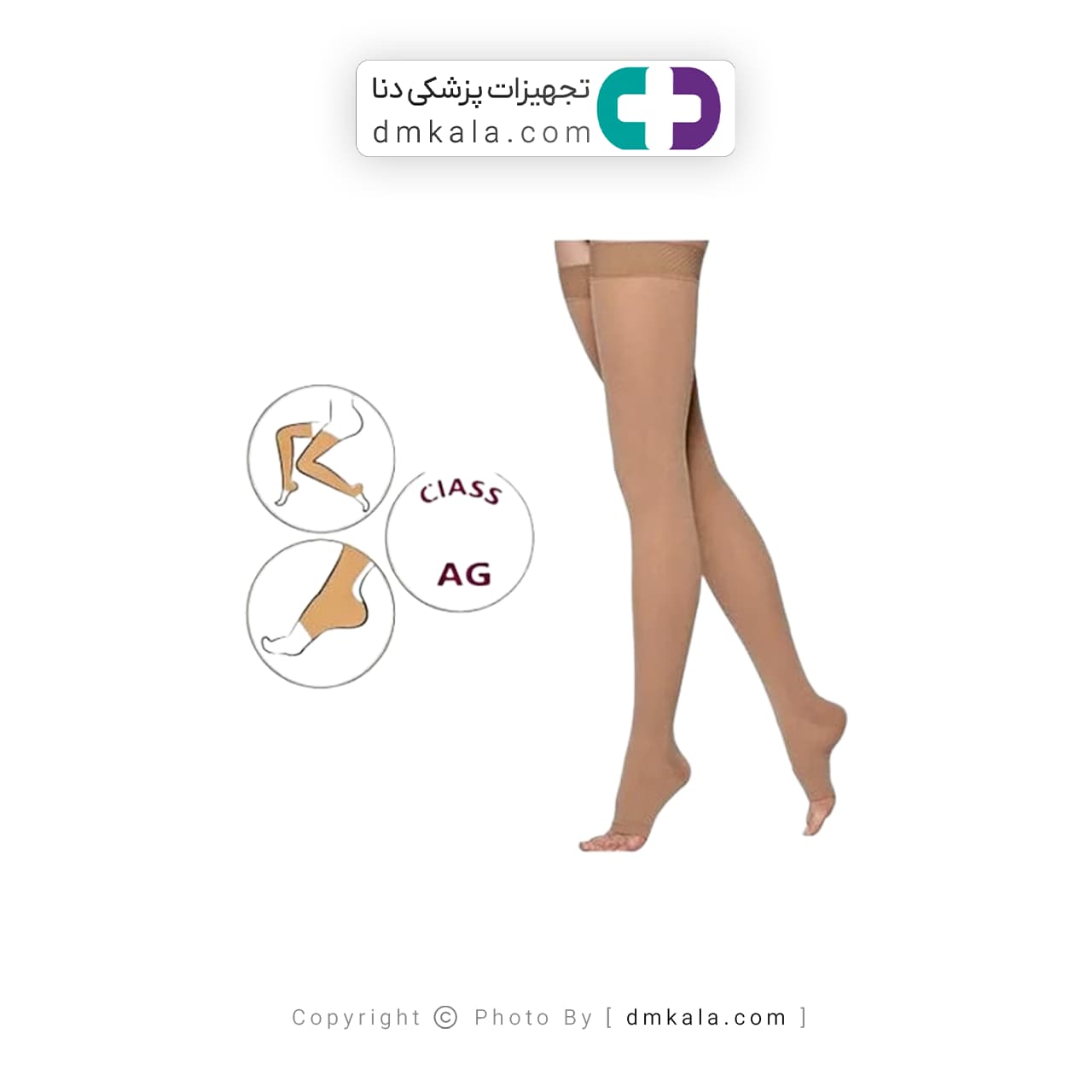 جوراب واریس بالای زانو کلاس دو اتسی TL01 — تصویر ۲