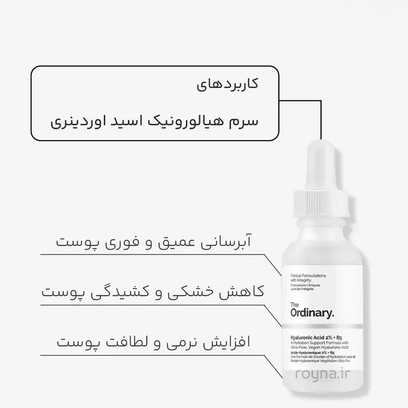 سرم آبرسان هیالورونیک اسید اوردینری 2% حجم 30 میلی لیتر — تصویر ۲