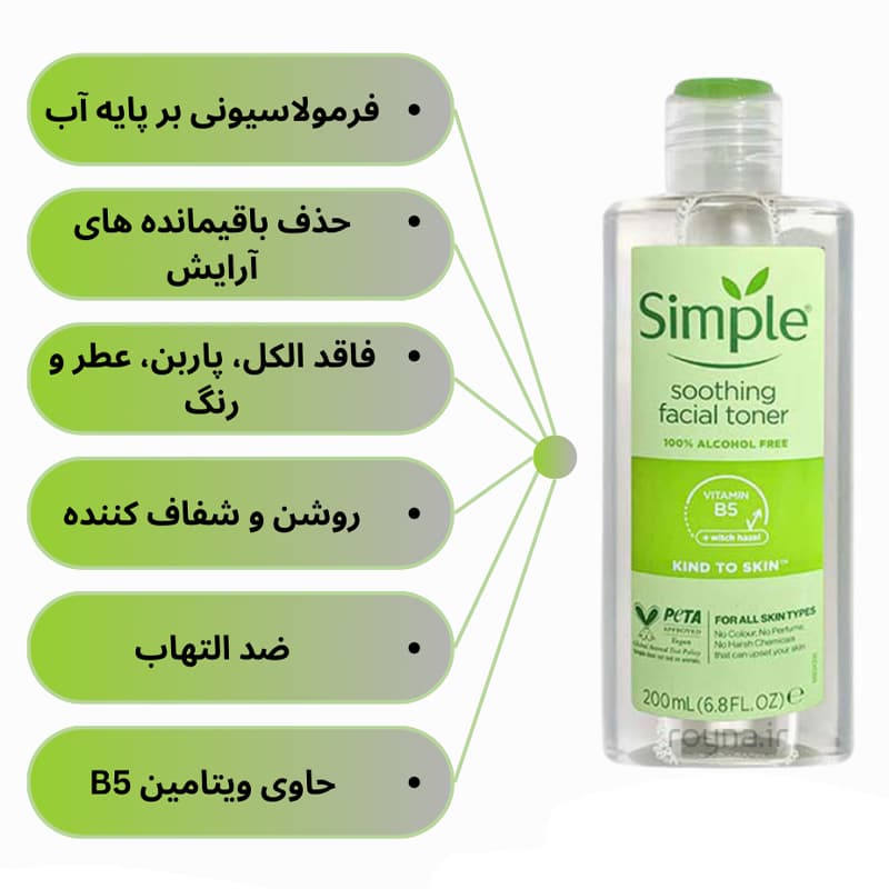 تونر صورت سیمپل مدل Soothing Facial Toner حجم 200 میلی لیتر — تصویر ۲
