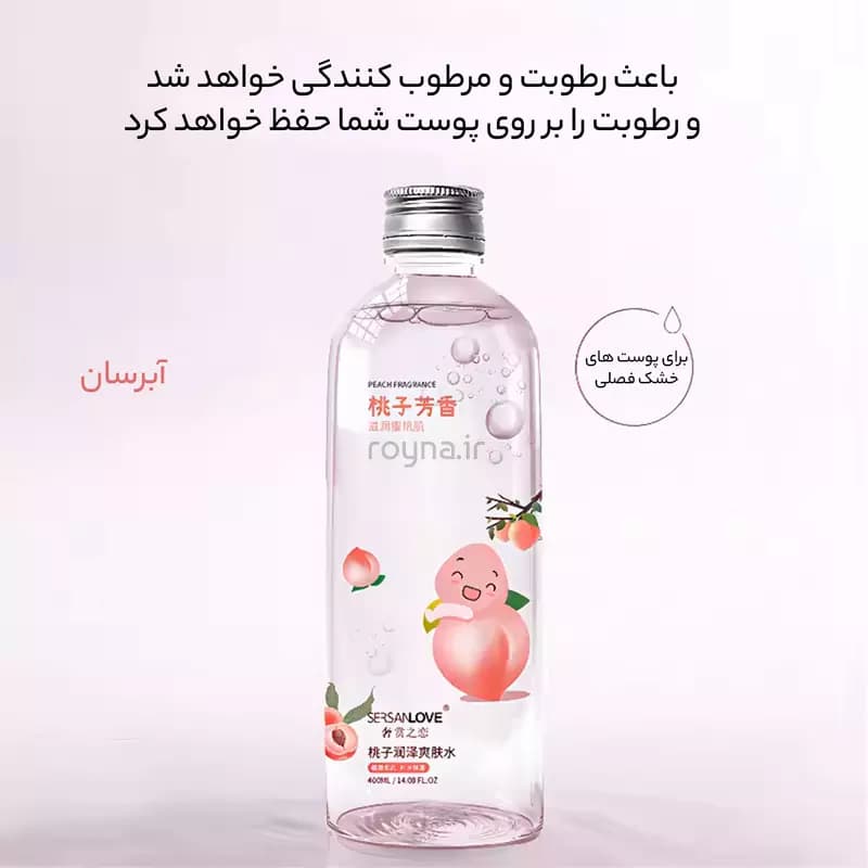 تونر آبرسان هلو سرسان لاو حجم 450 میلی لیتر — تصویر ۲