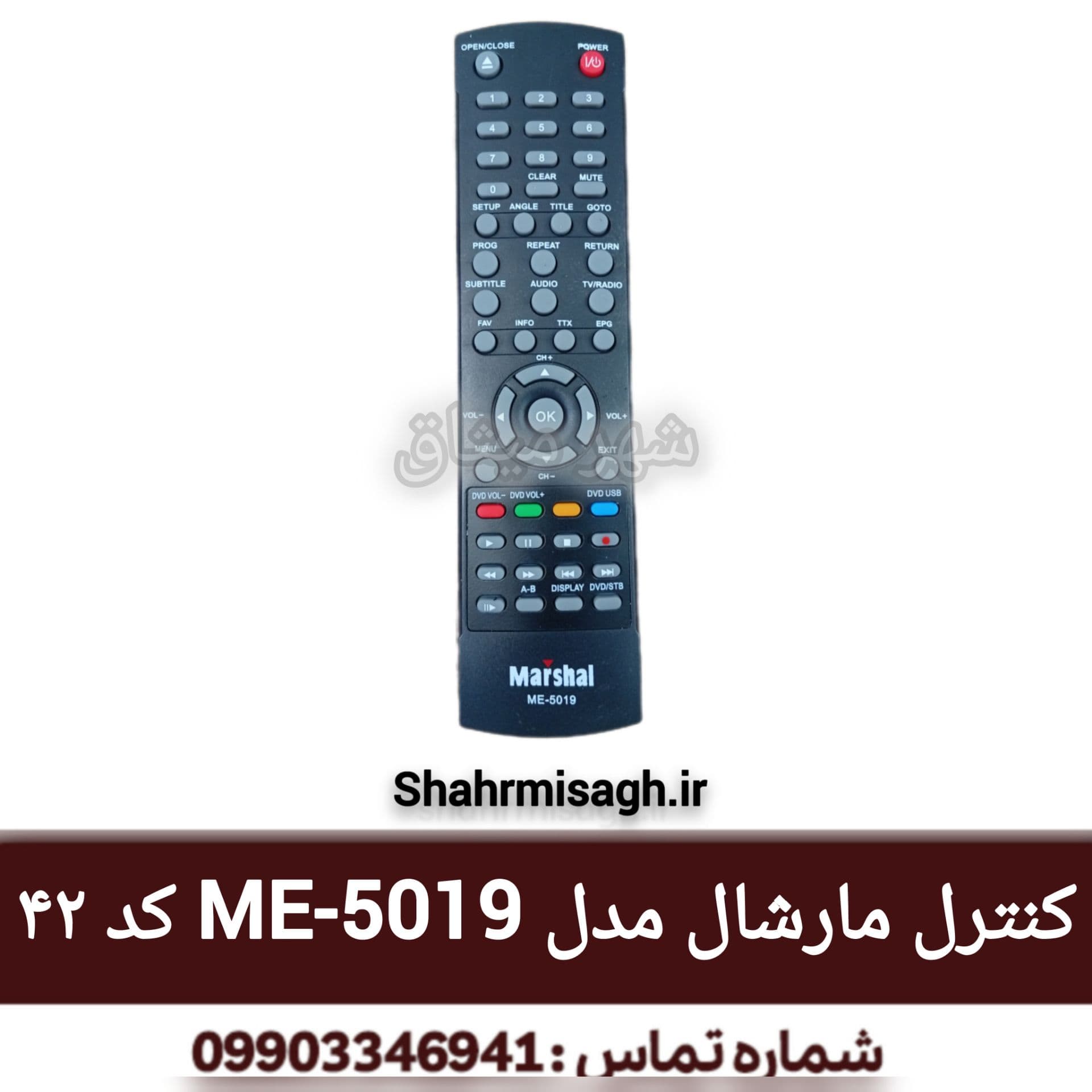 کنترل مارشال ME-5019 کد 42.