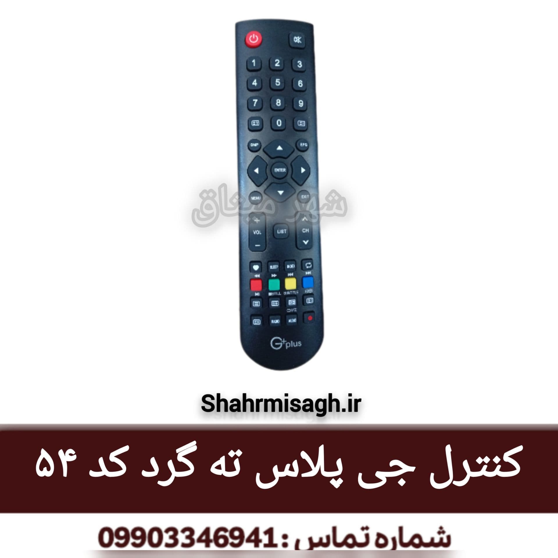 کنترل تلویزیون جی پلاس ته گرد کد 54.