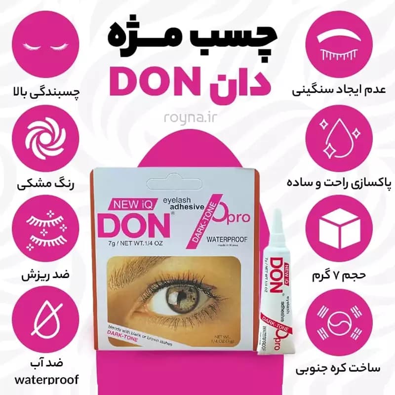 چسب مژه مصنوعی دان اصلی حجم 7 گرم — تصویر ۴