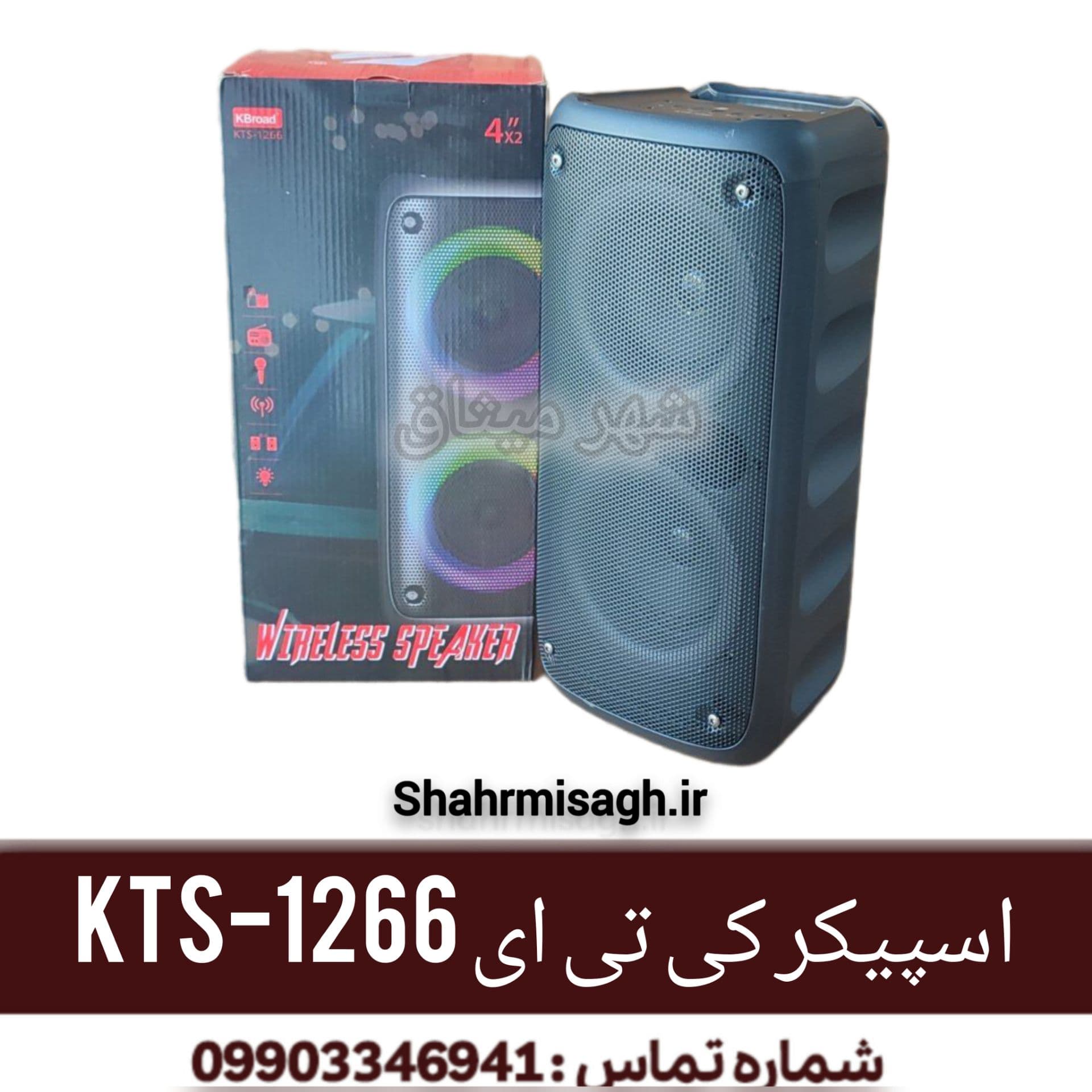 اسپیکر کی تی اس KTS_1266.