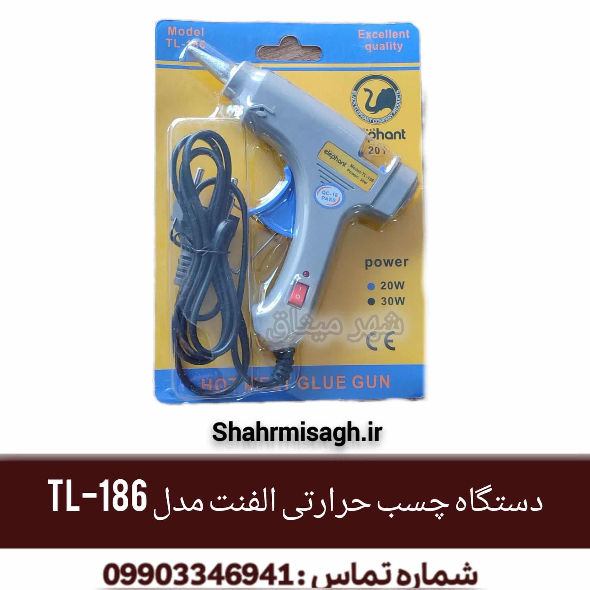 دستگاه چسب حرارتی الفنت مدل TL-186.