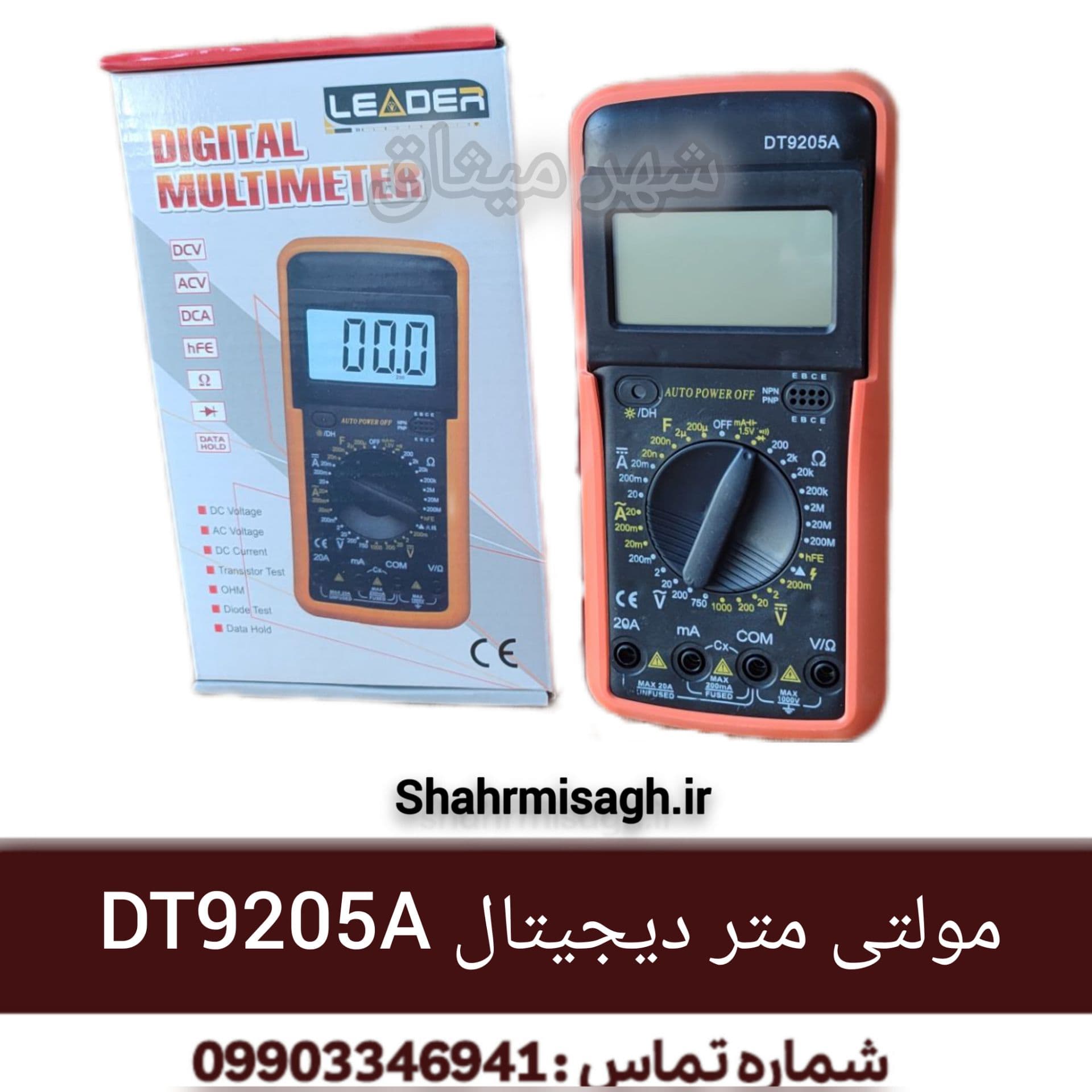 مولتی متر دیجیتال DT9205A.