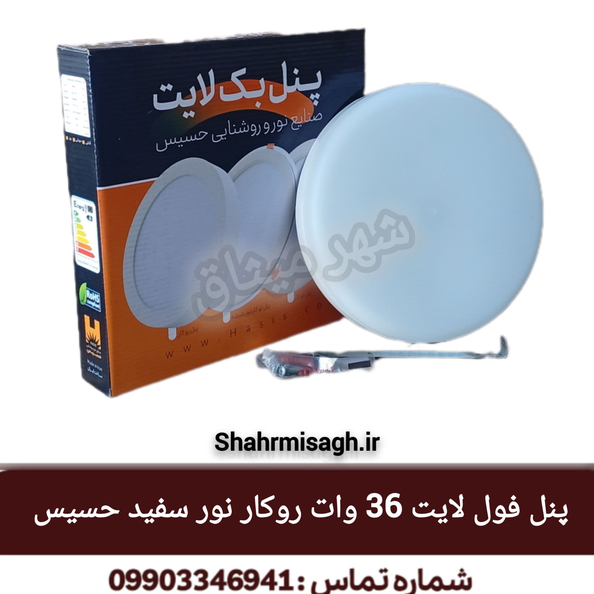 پنل فول لایت 36 وات روکار نور سفید حسیس.
