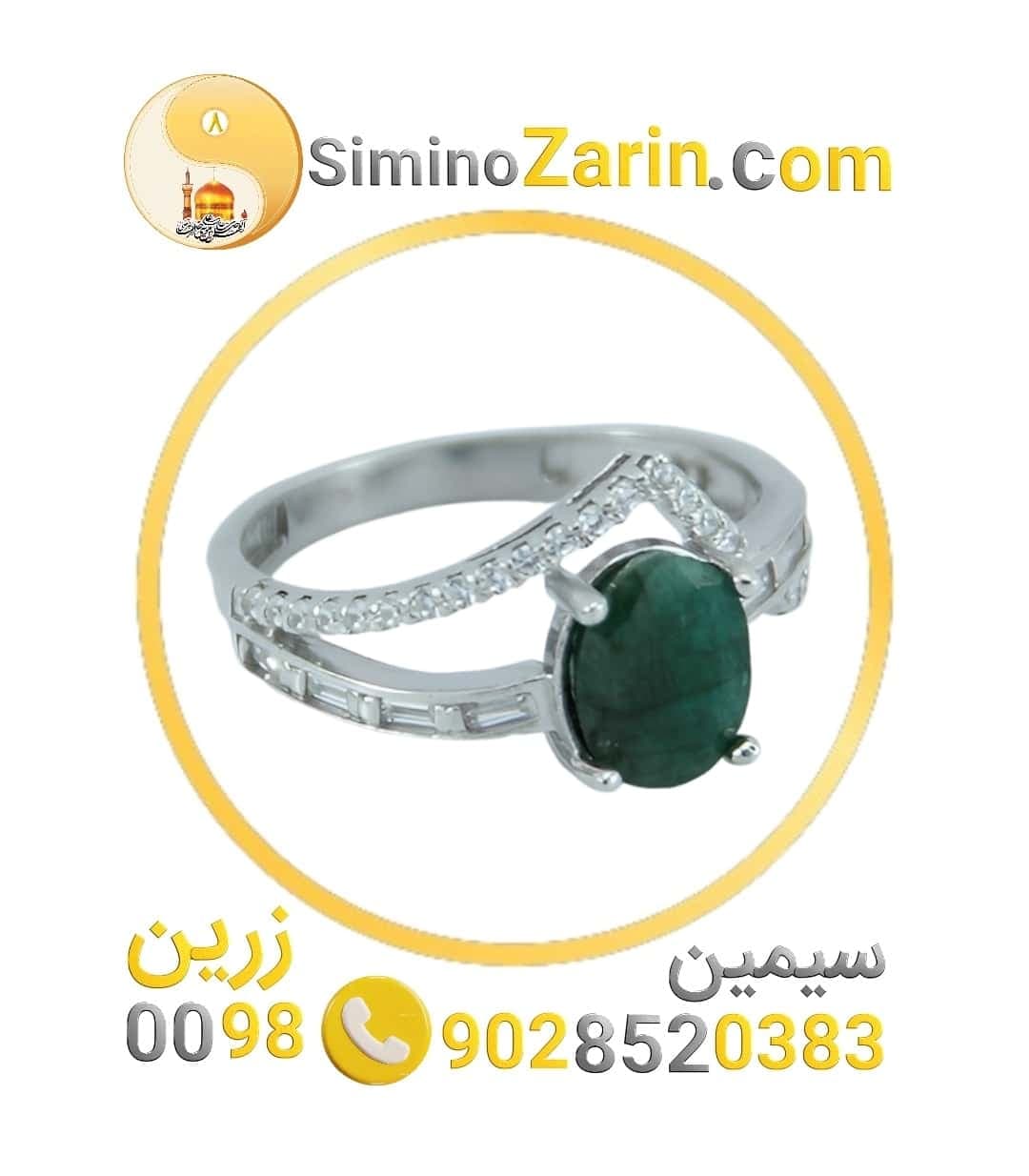 انگشتر زنانه نقره زمرد | 8248.8 — تصویر ۵