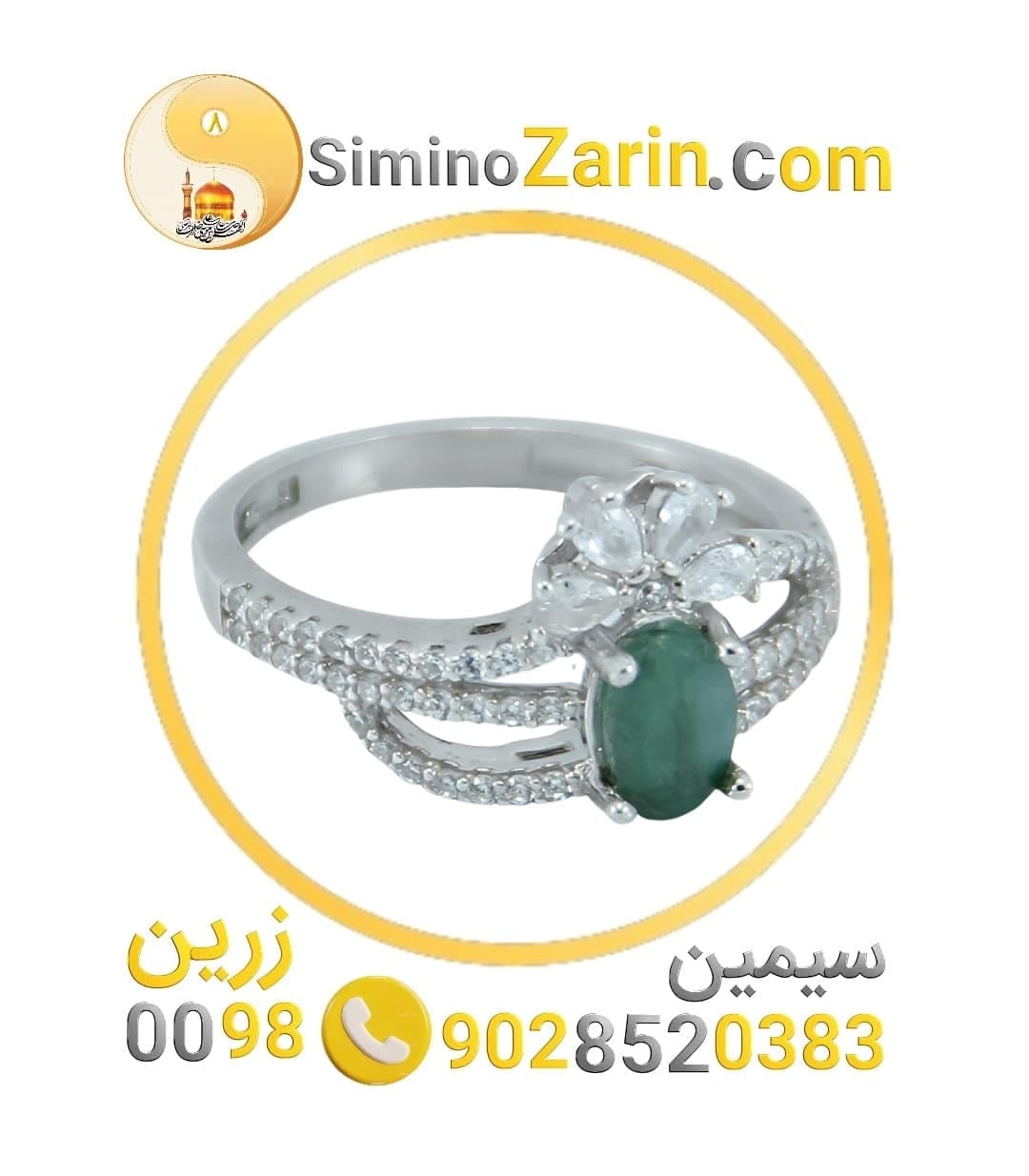 انگشتر زنانه نقره زمرد | 8248.4 — تصویر ۵