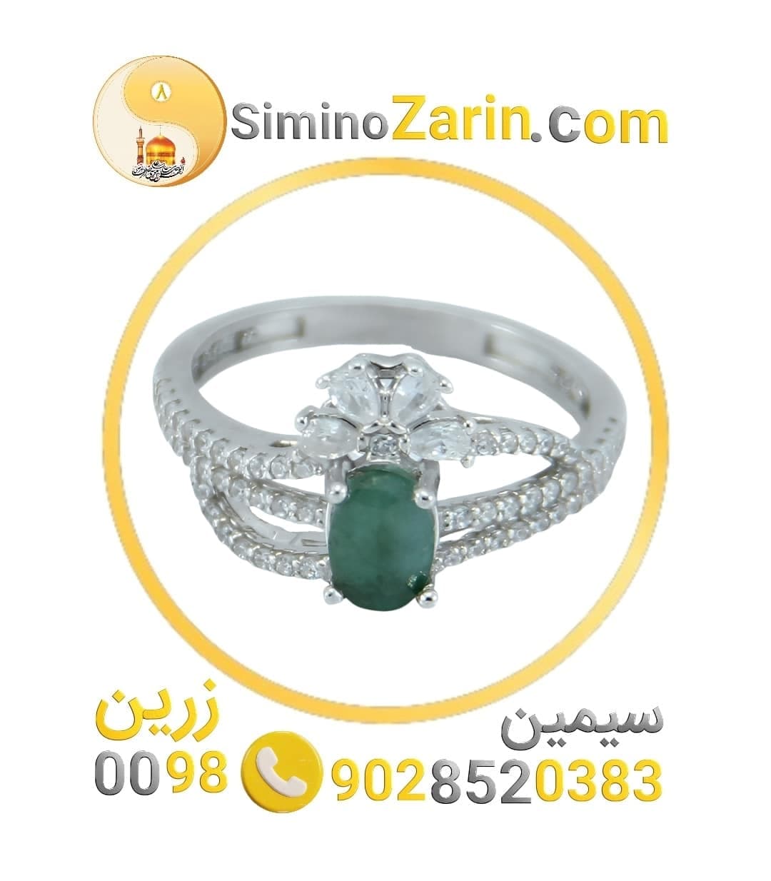 انگشتر زنانه نقره زمرد | 8248.4 — تصویر ۴