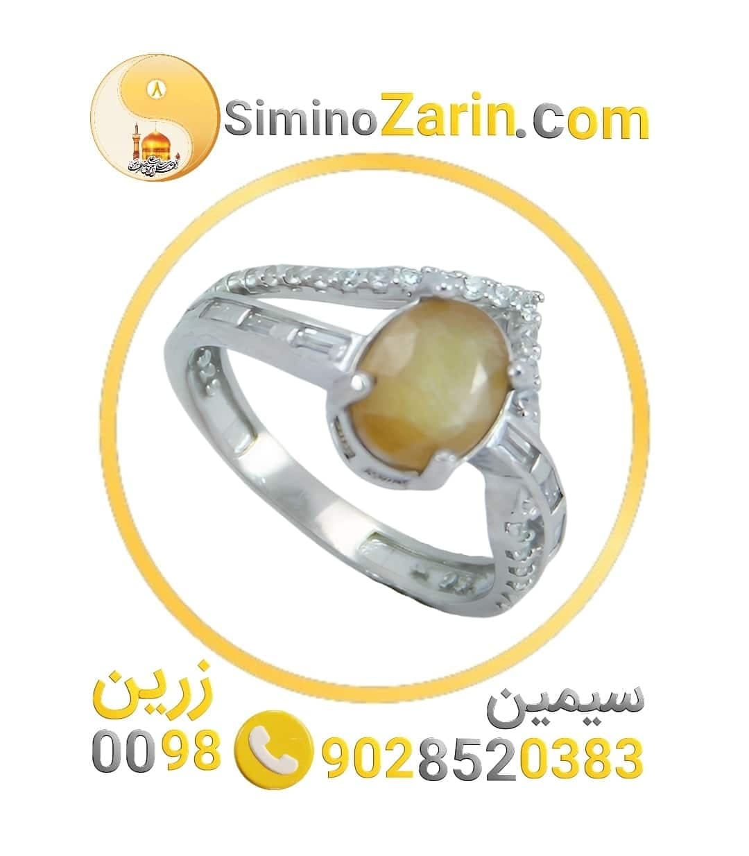 انگشتر زنانه نقره ياقوت زرد | 8247.15