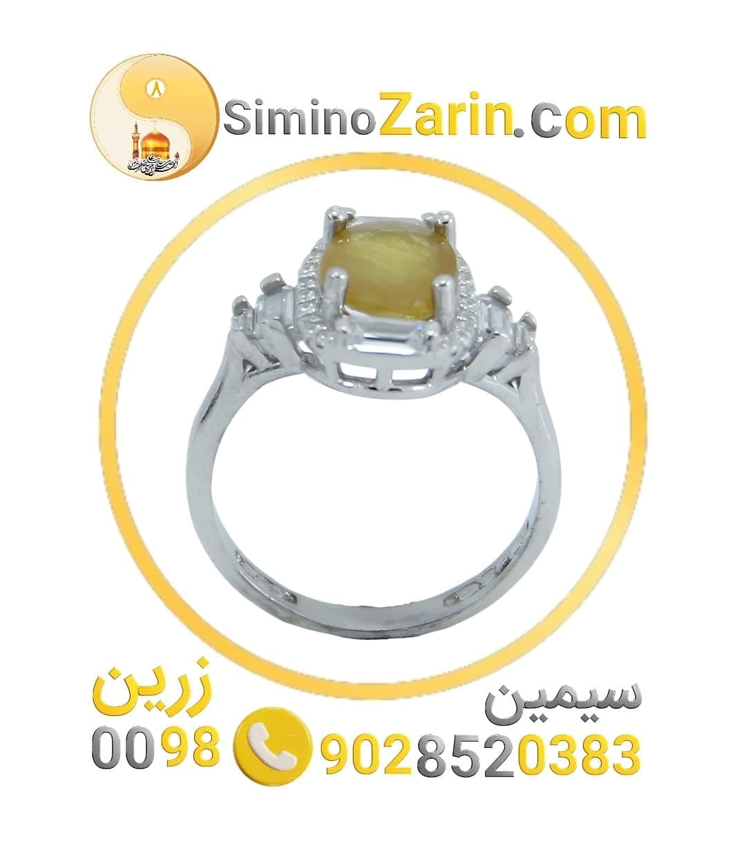 انگشتر زنانه نقره ياقوت زرد | 8247.13 — تصویر ۲