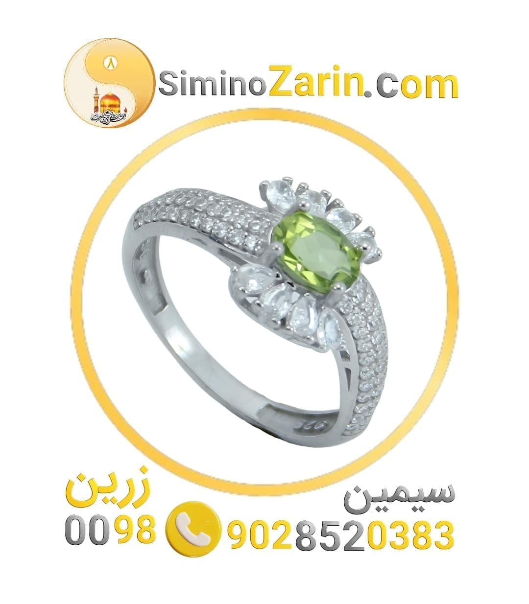 انگشتر زنانه نقره زبرجد | 8243.4