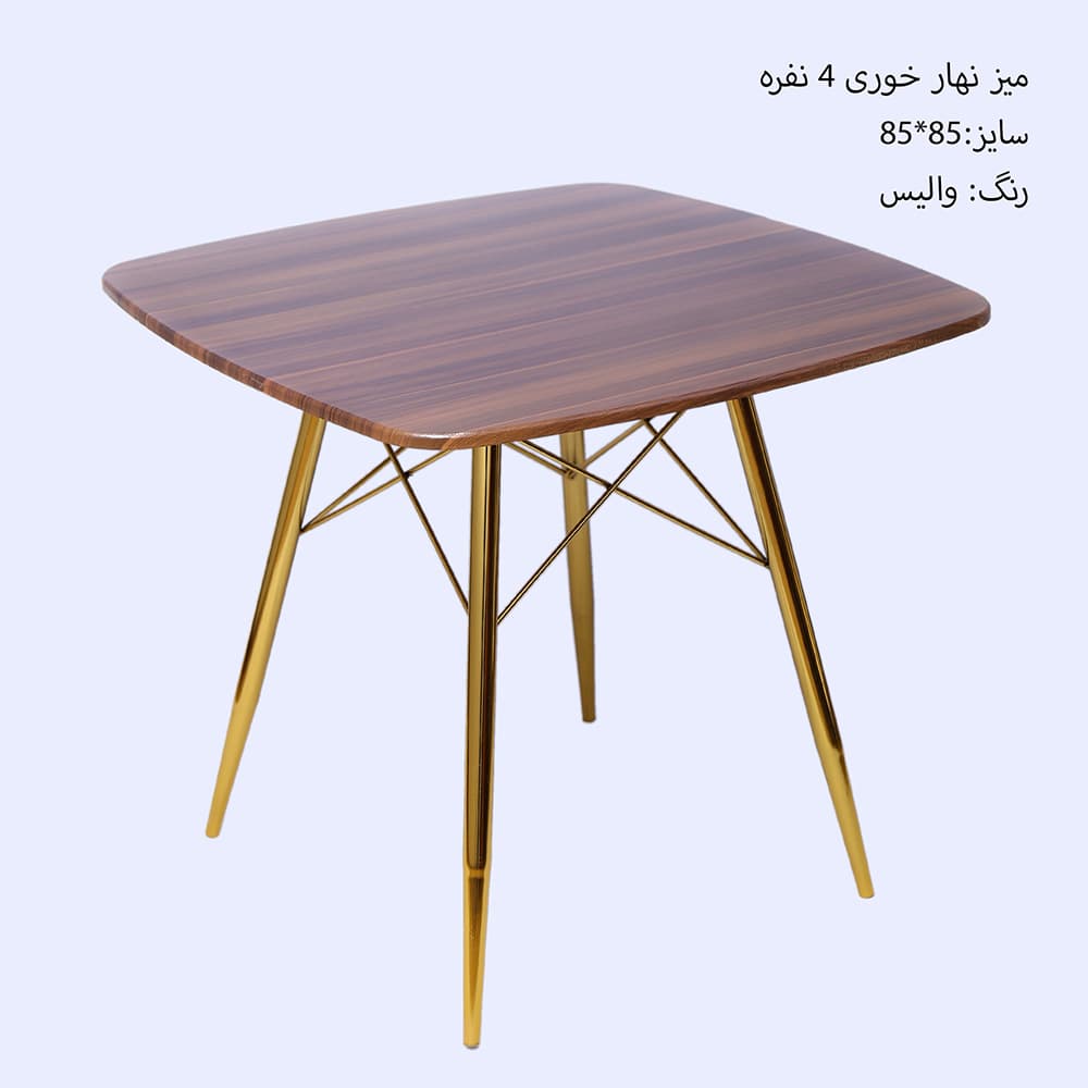 میز ۴ نفره مربع با پایه فلزی فورتیک — تصویر ۲
