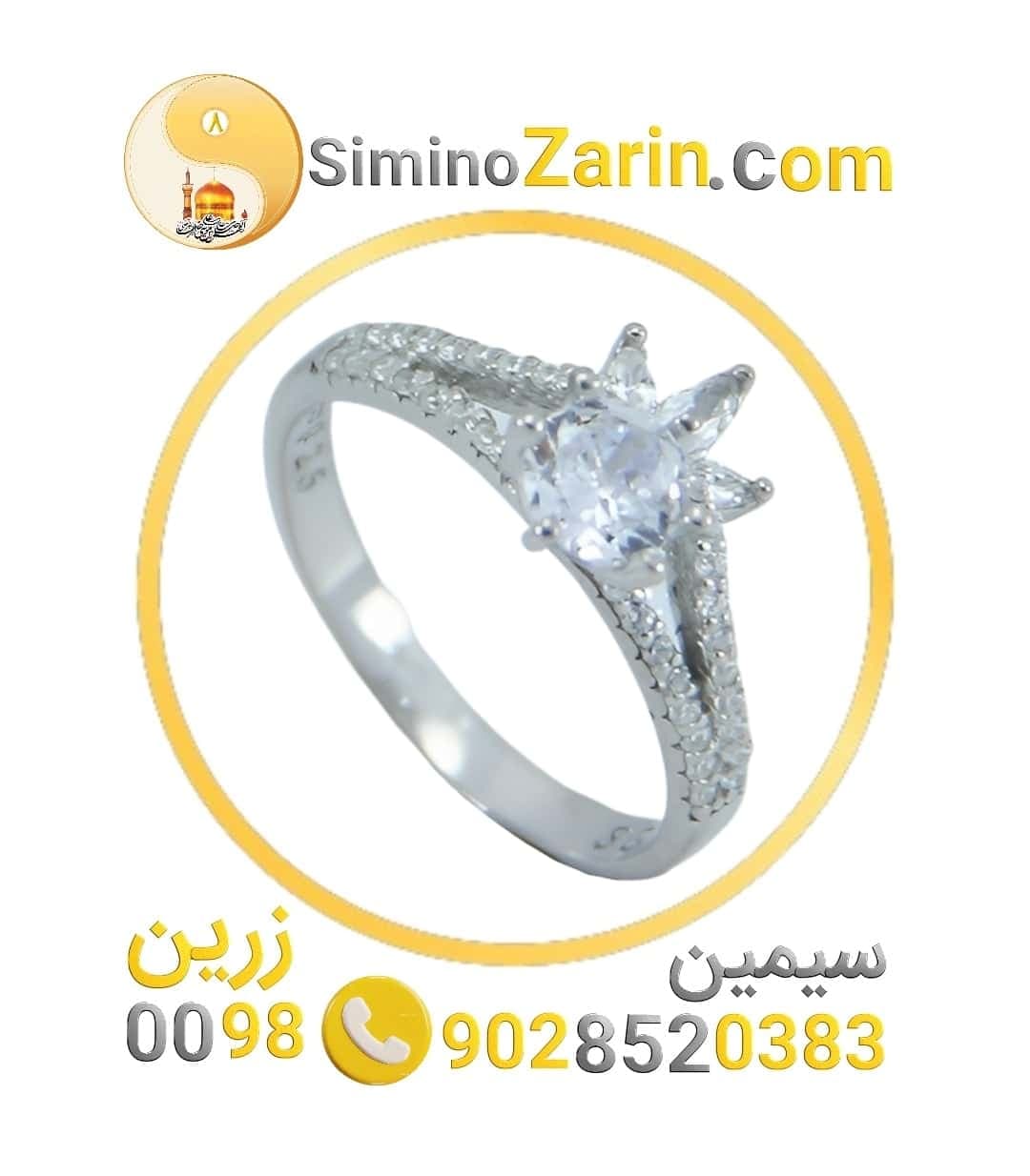 انگشتر زنانه نقره سولیتر | 82400.47