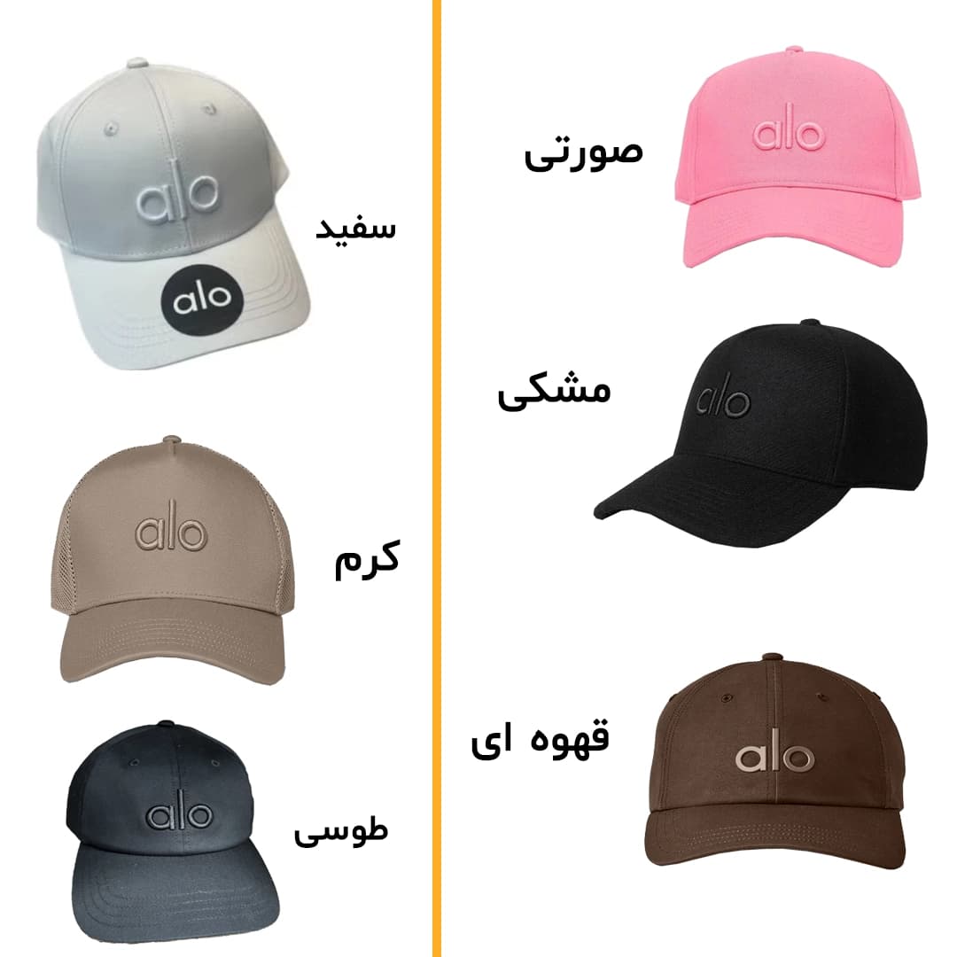 کلاه اسپرت الو یوگا Alo Yoga مدل 2 — تصویر ۴