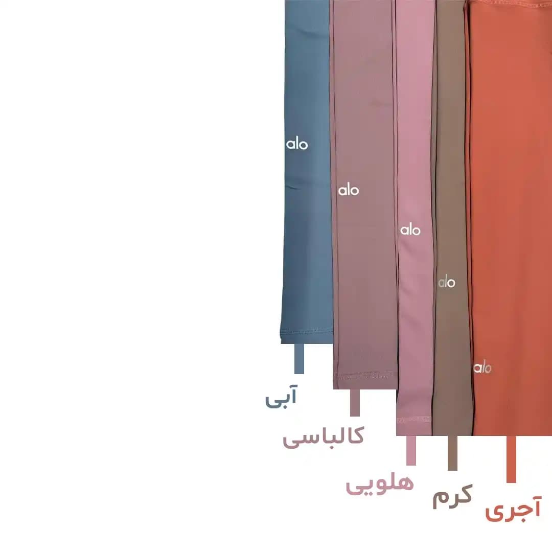 لگ مستر کوالیتی Alo Yoga — تصویر ۶